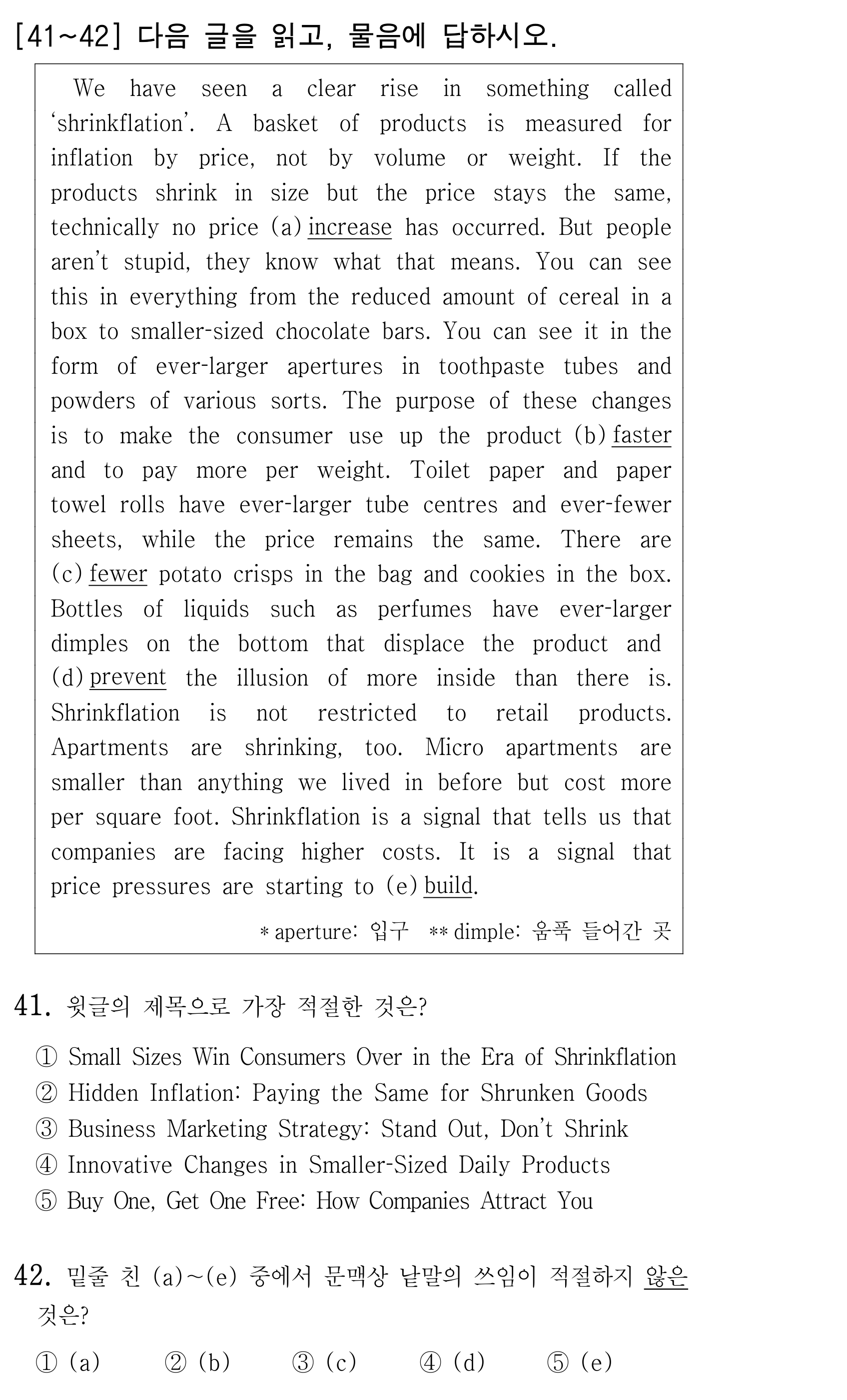 41번