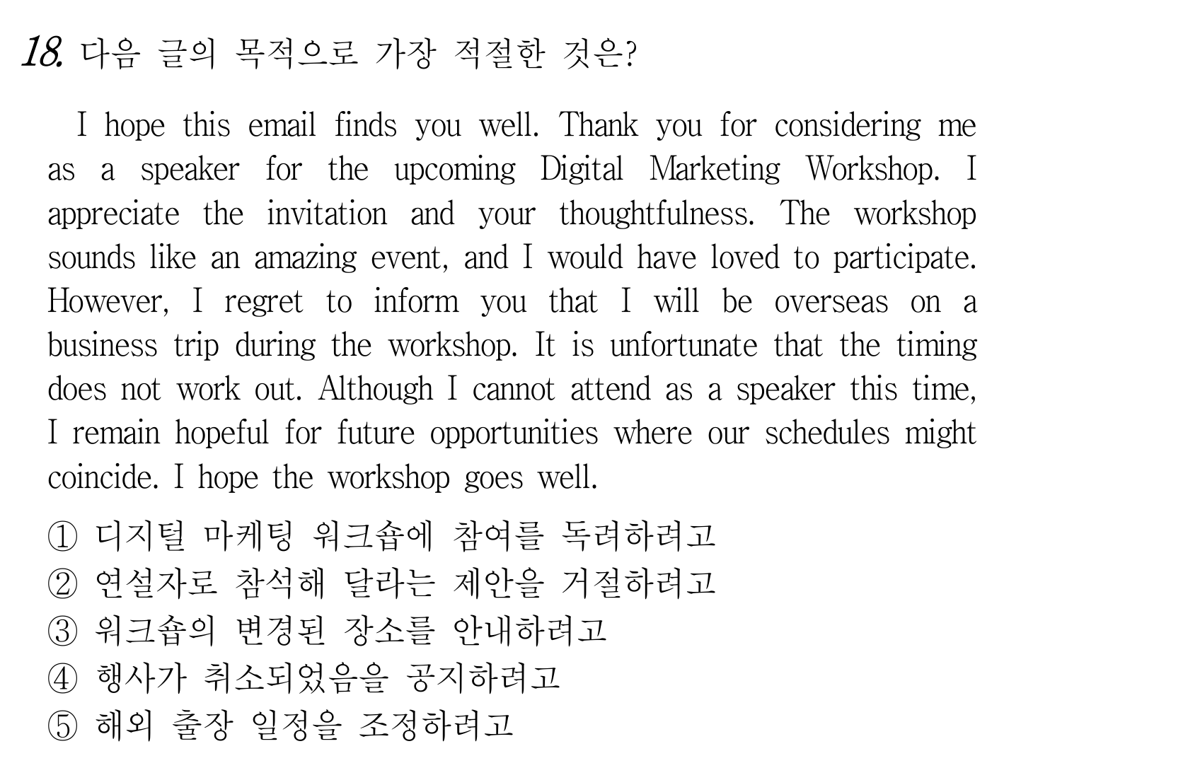 18번