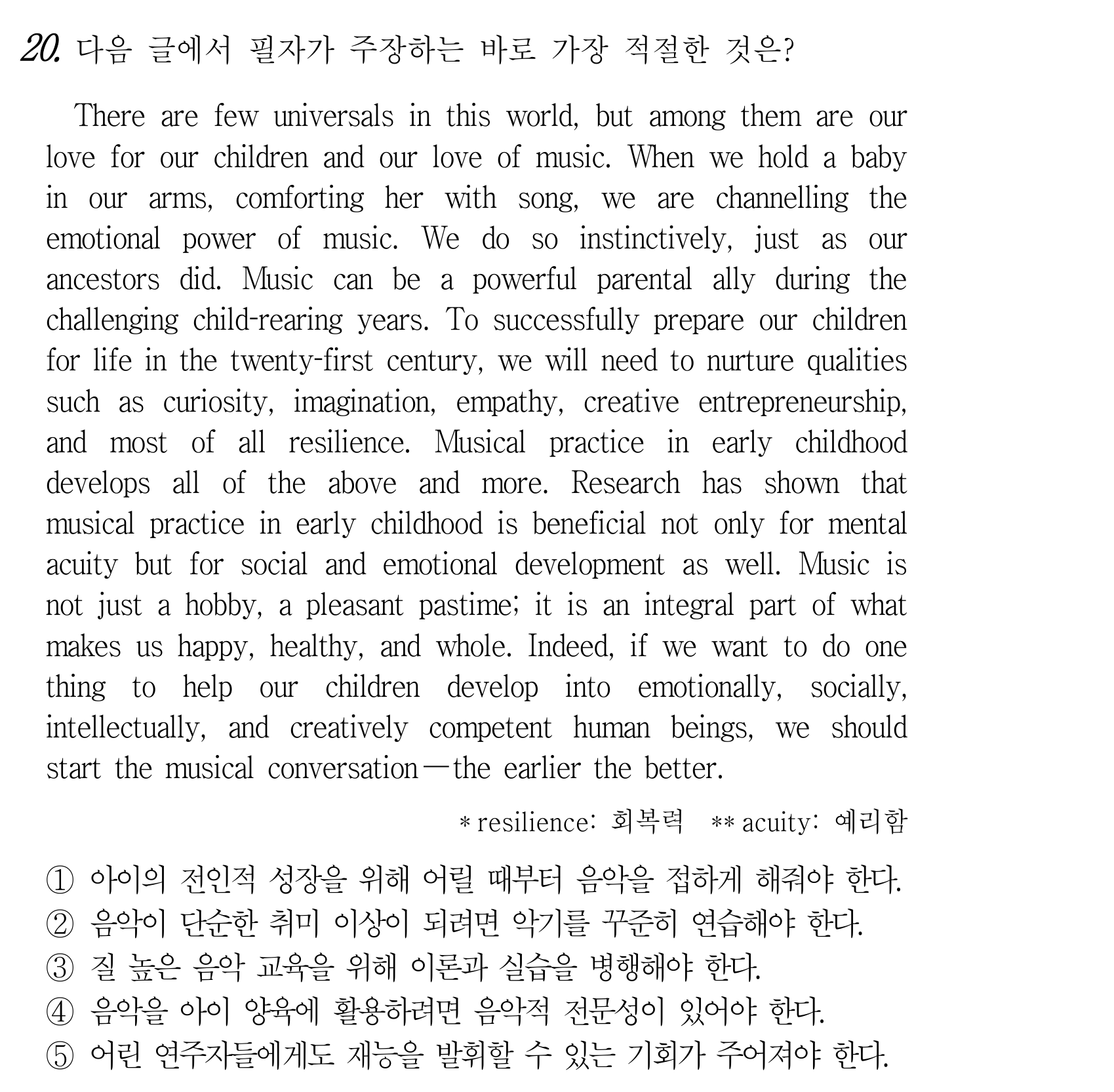 20번