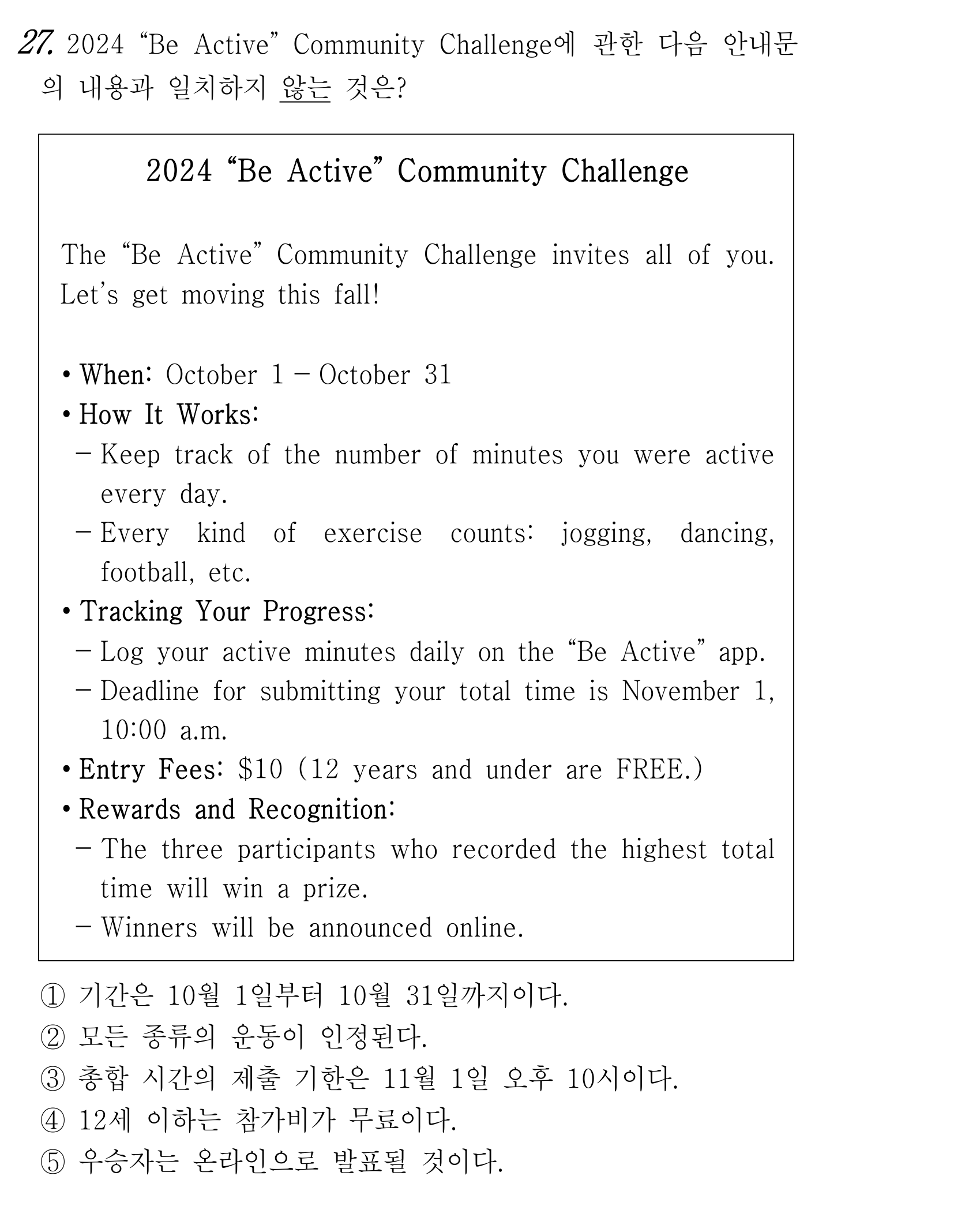 27번