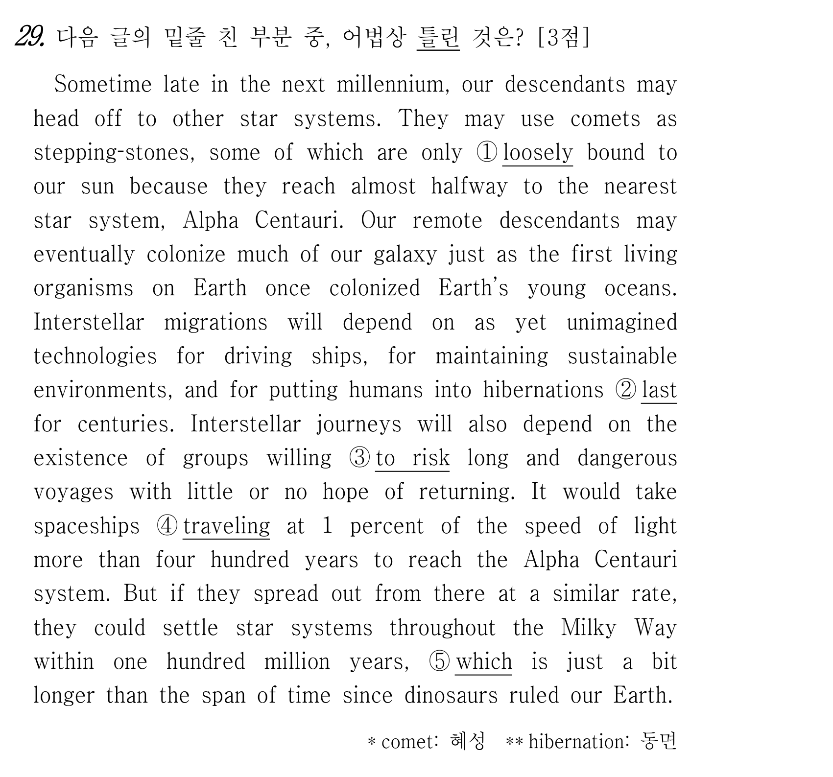 29번