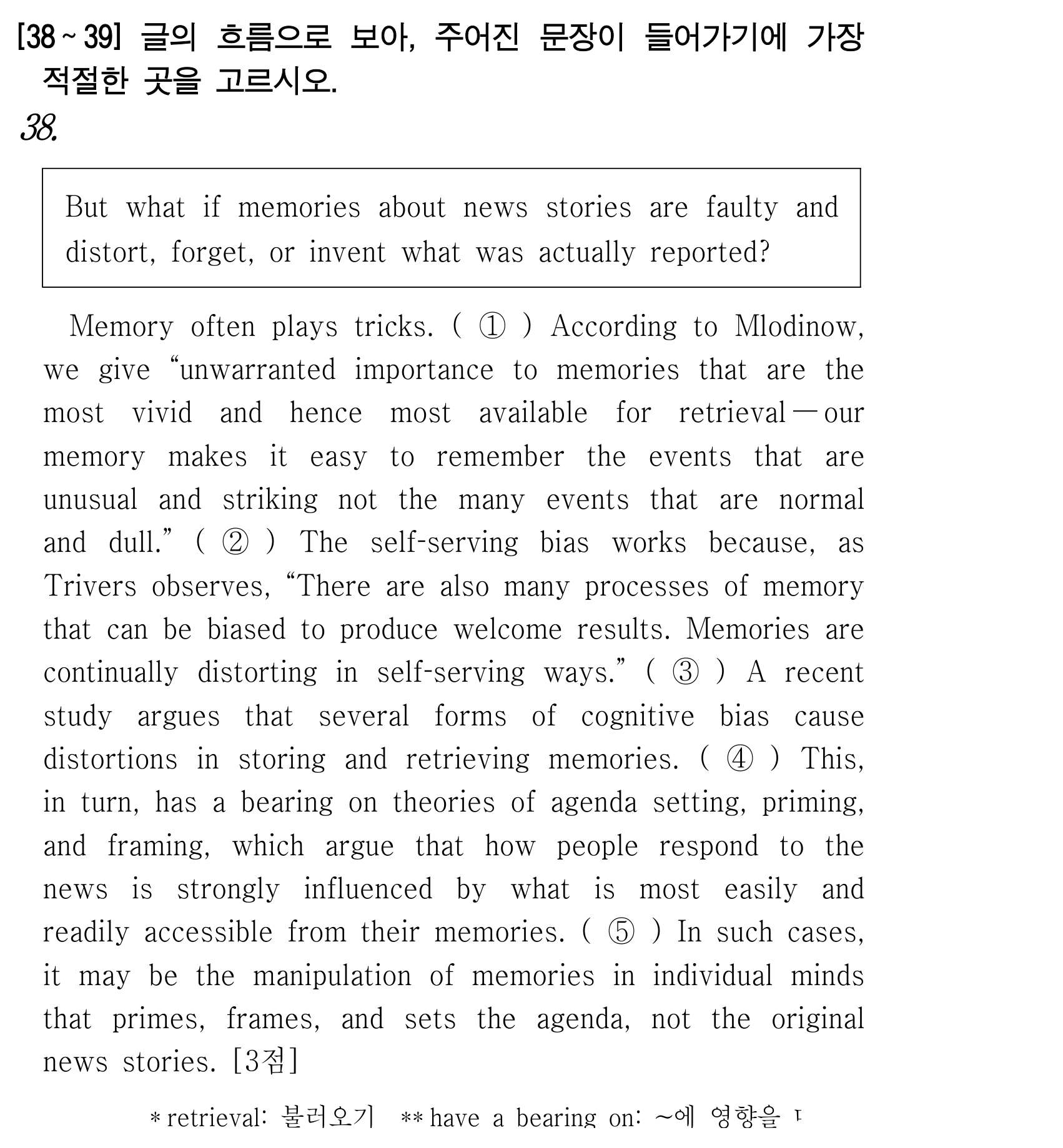 38번