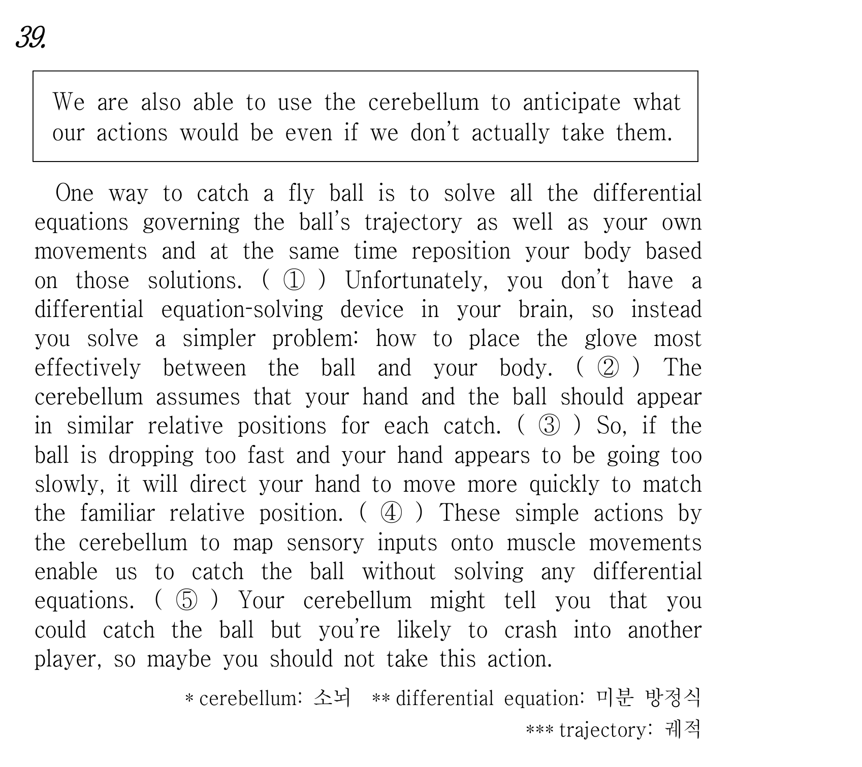 39번