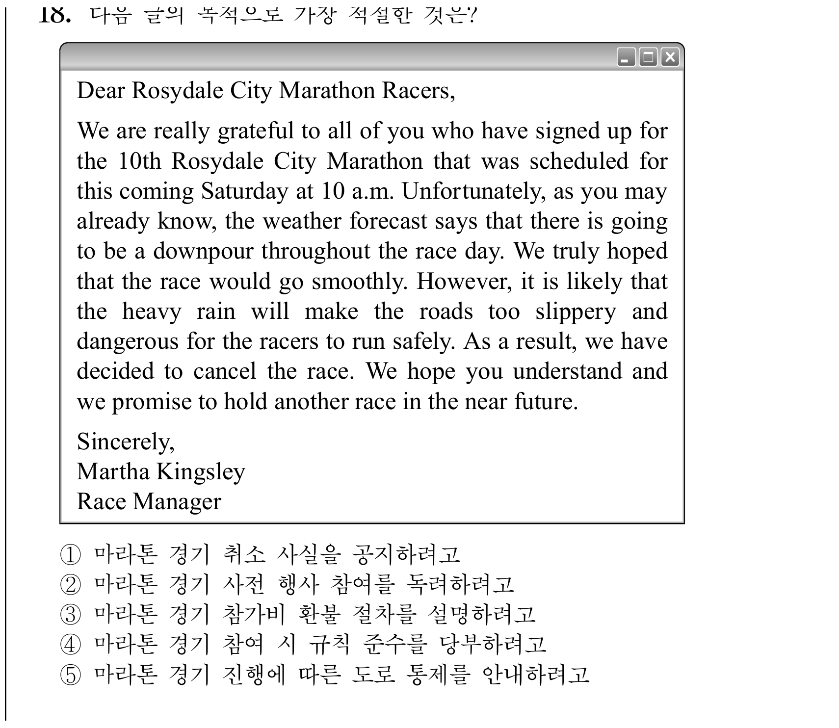 18번