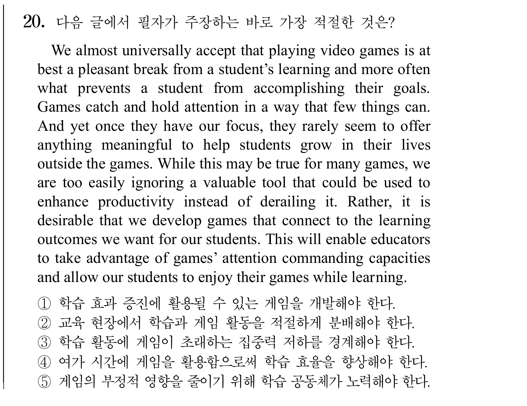 20번