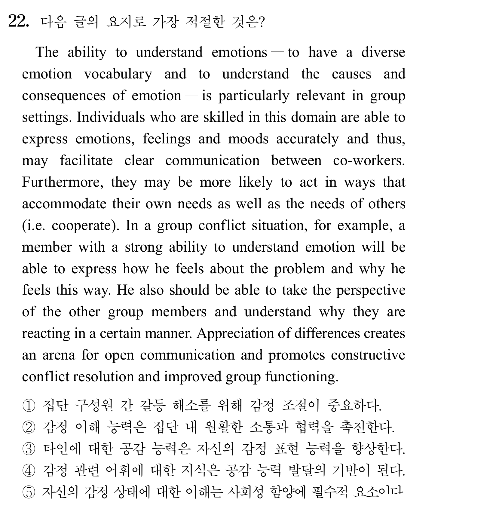 22번