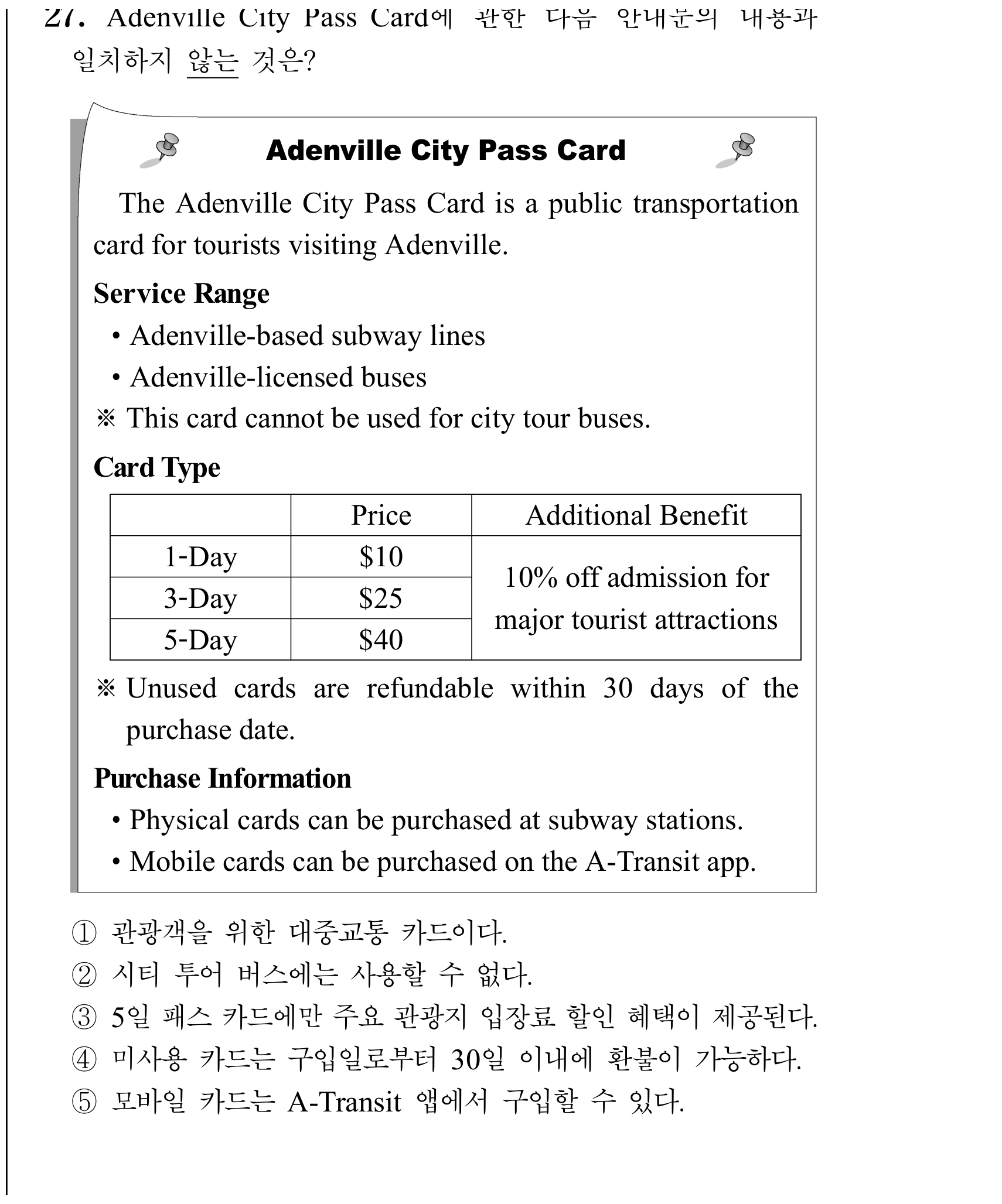 27번