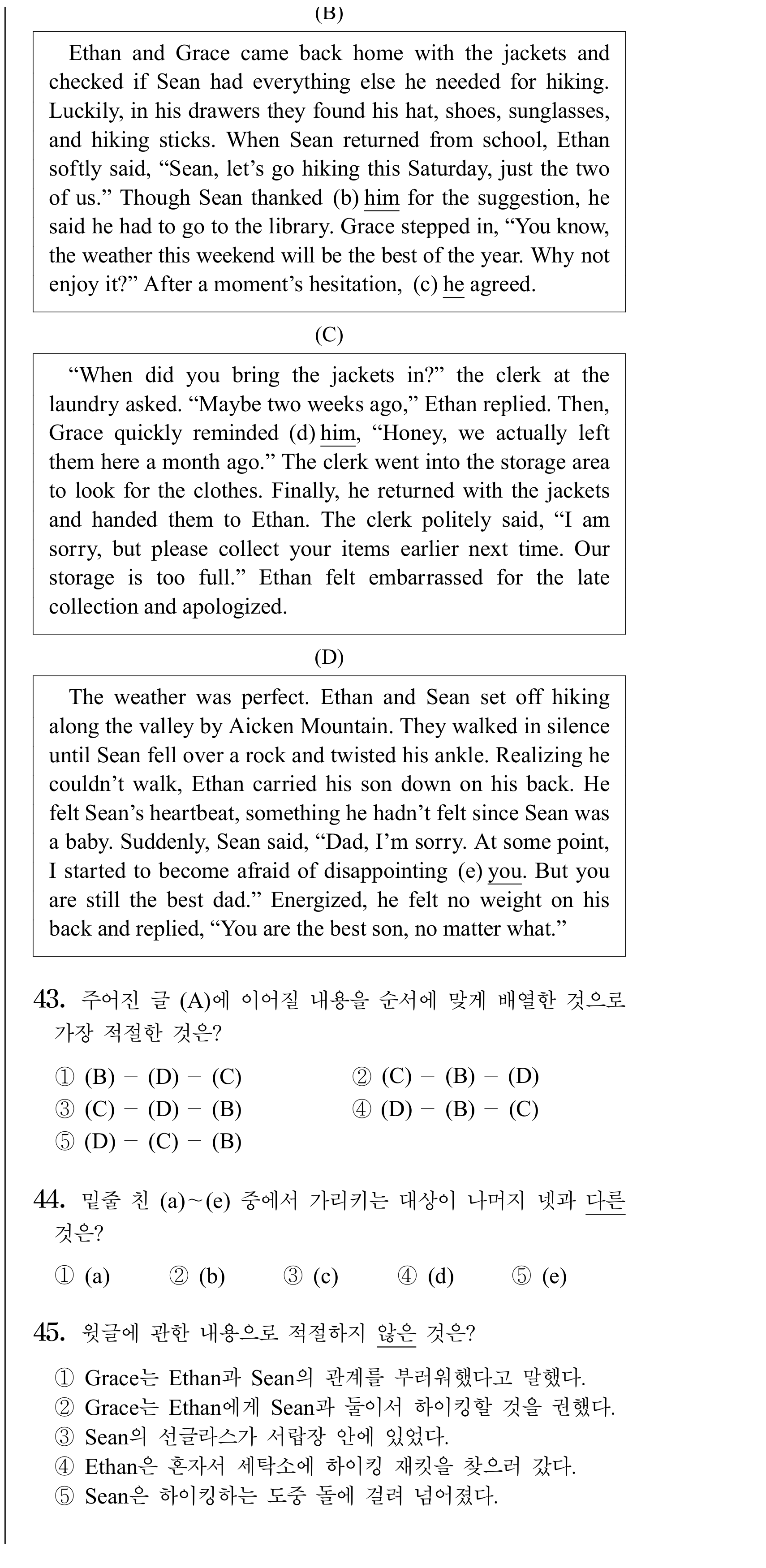 43번