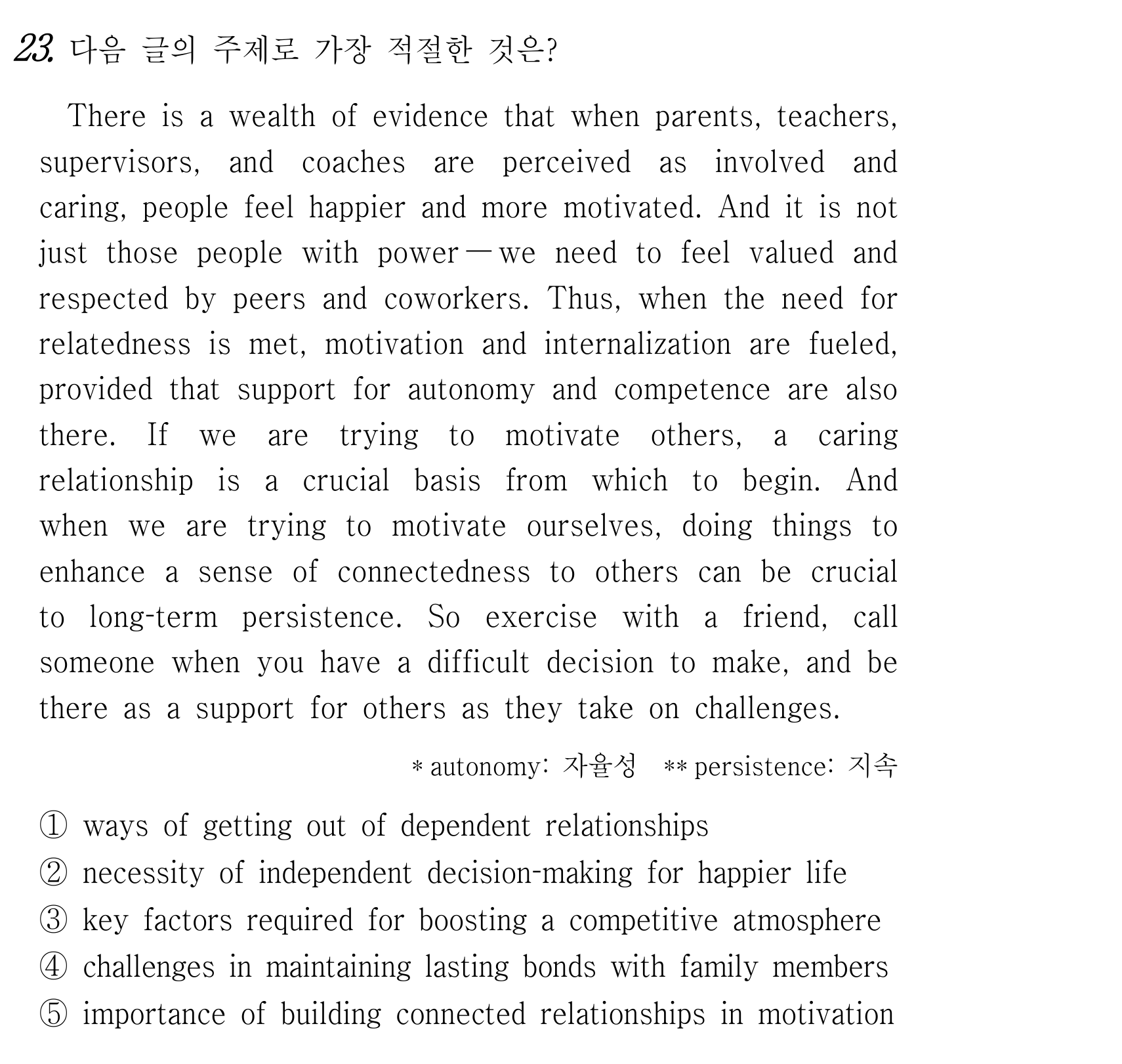 23번
