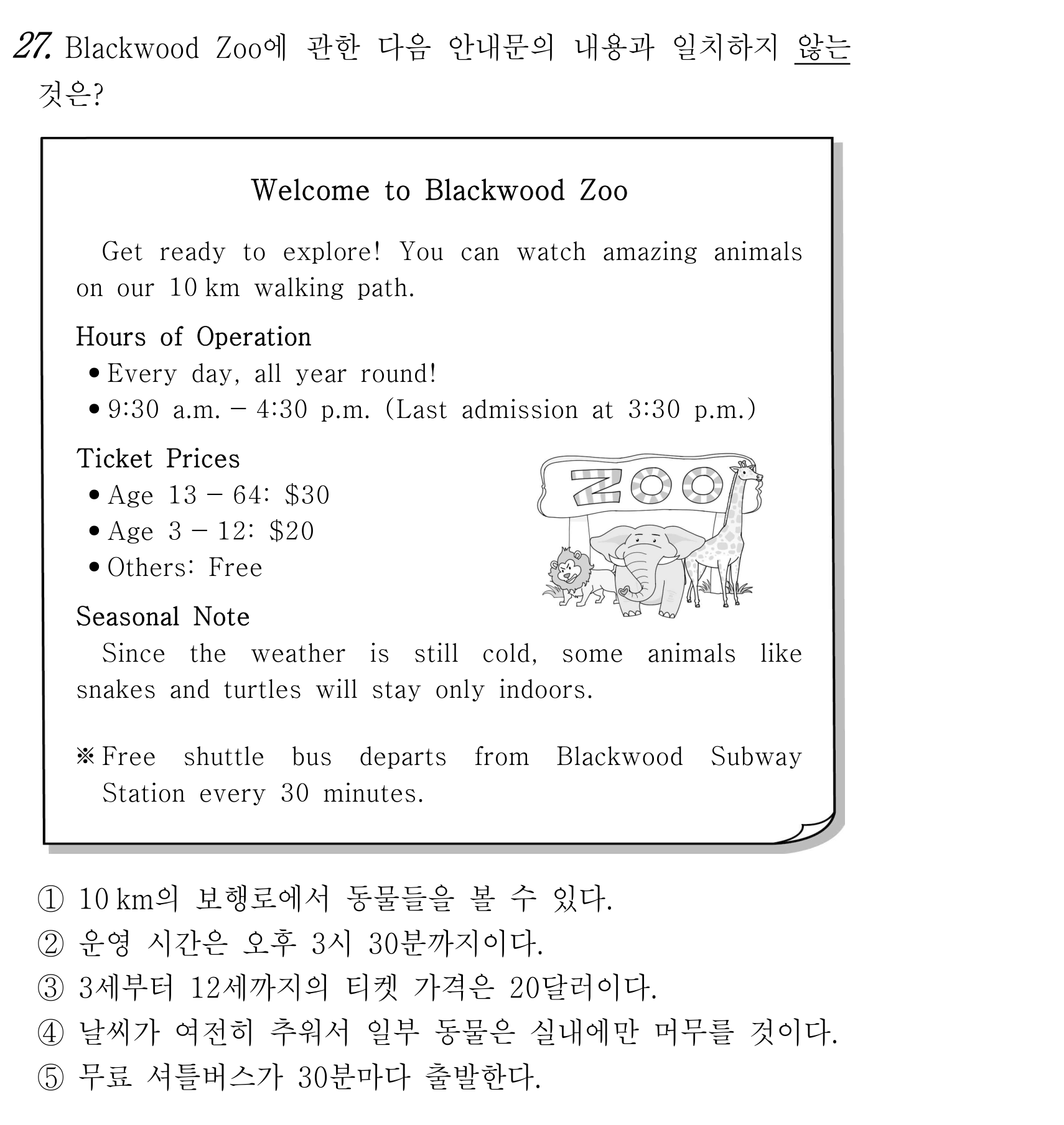 27번