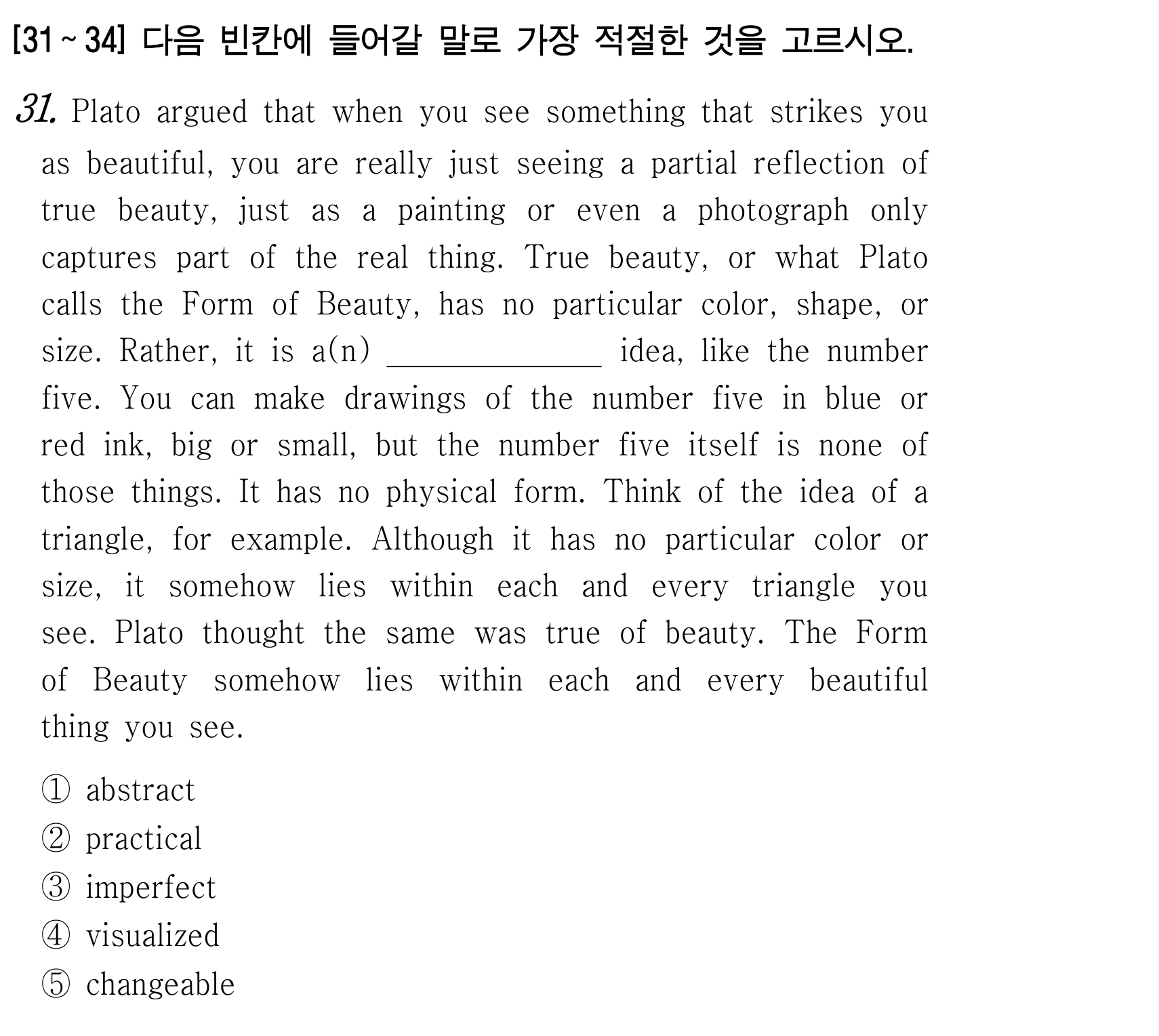 31번