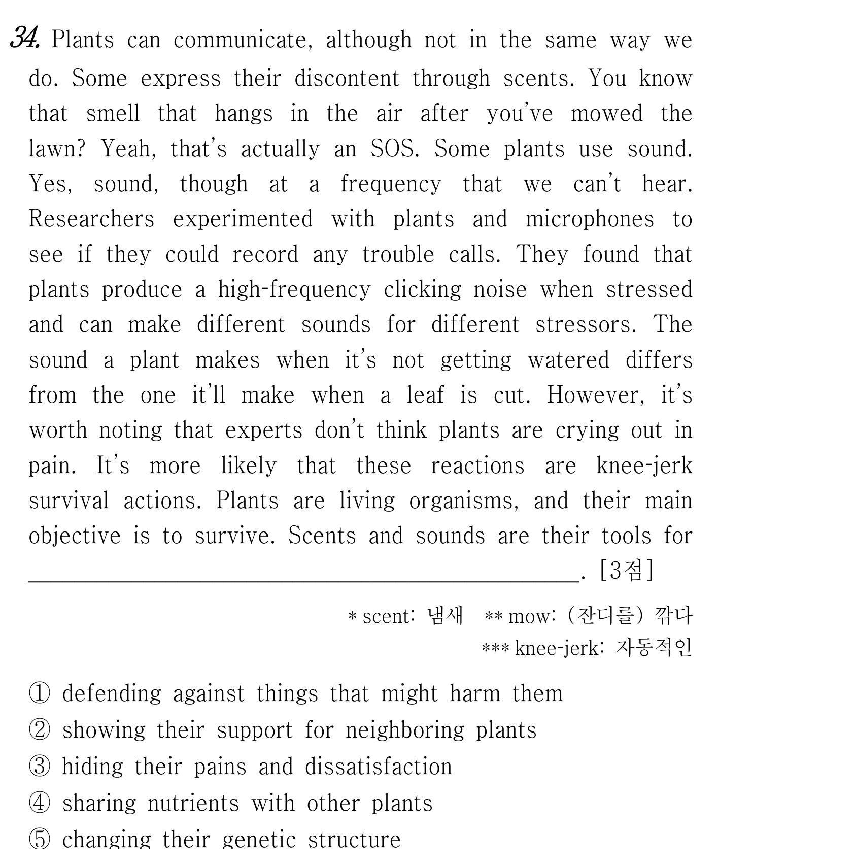 34번