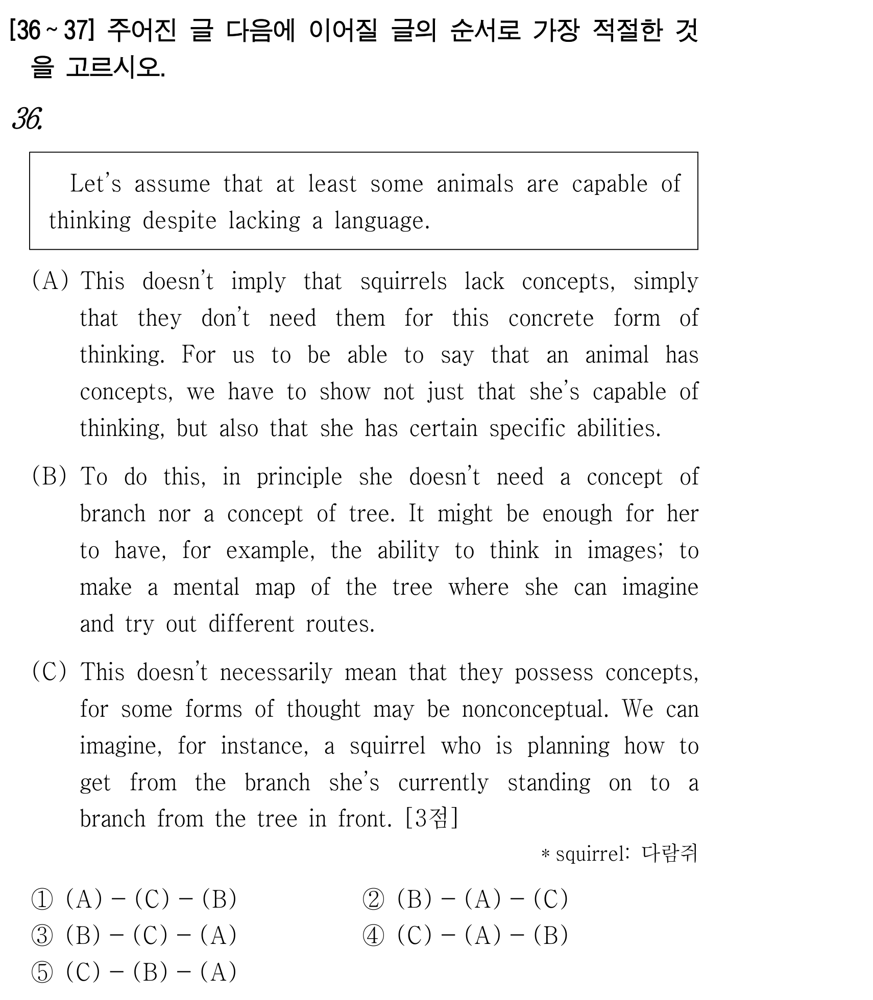 Let's assume that at least some animals are capable of thinking — 2025년 3월 고1 36번 해석 및 풀이