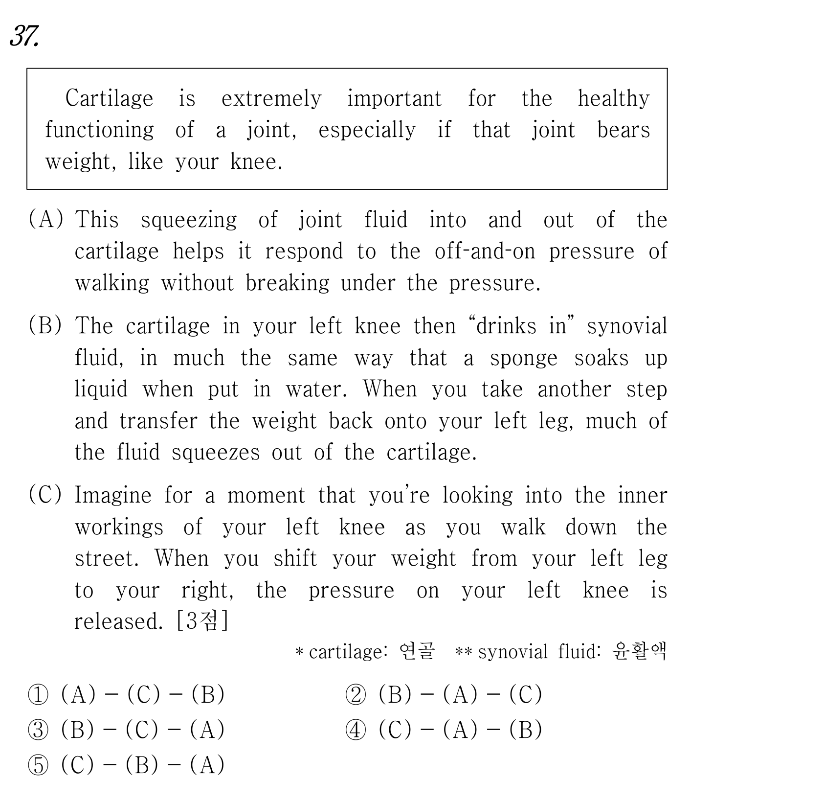 37번
