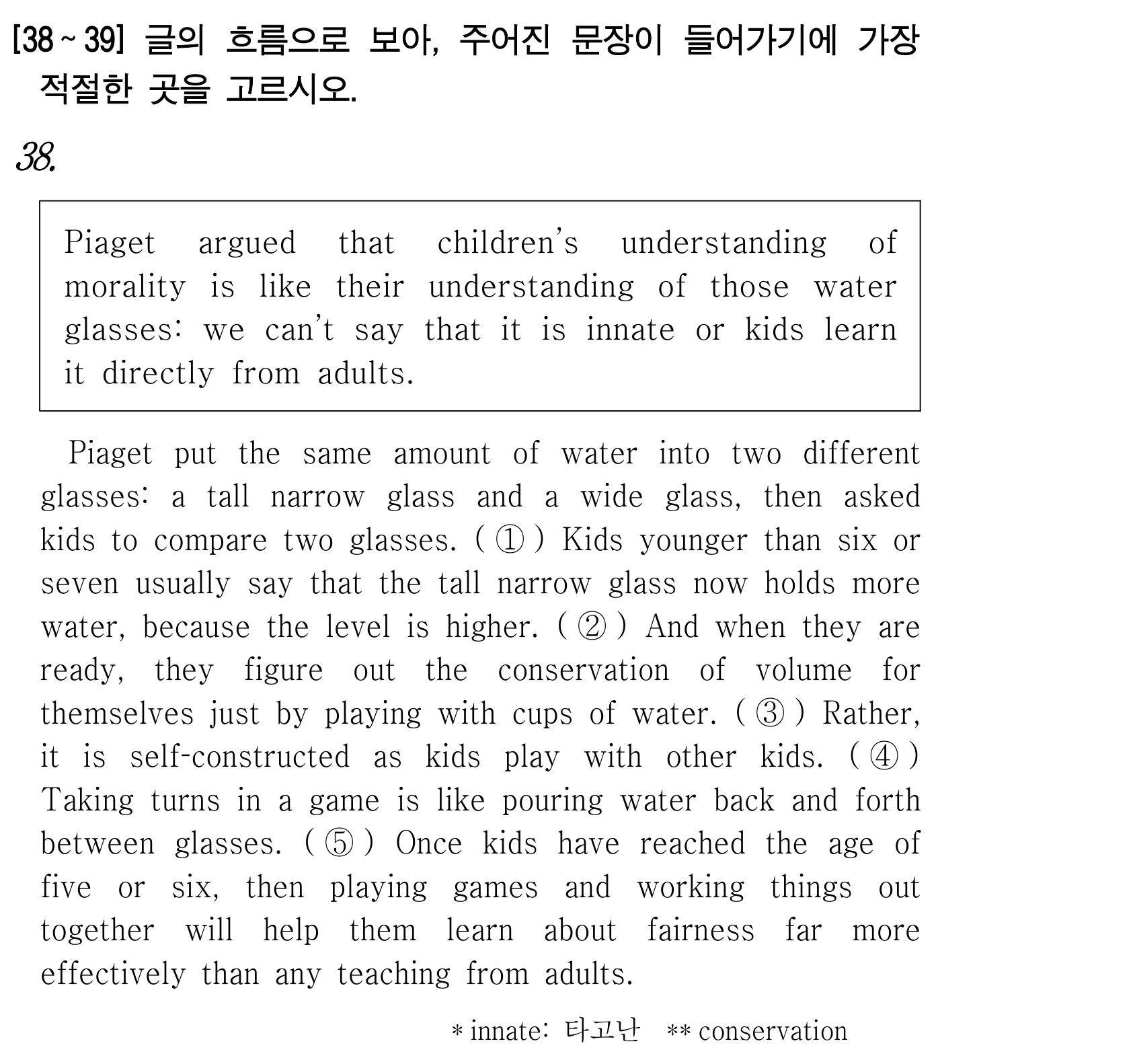 38번