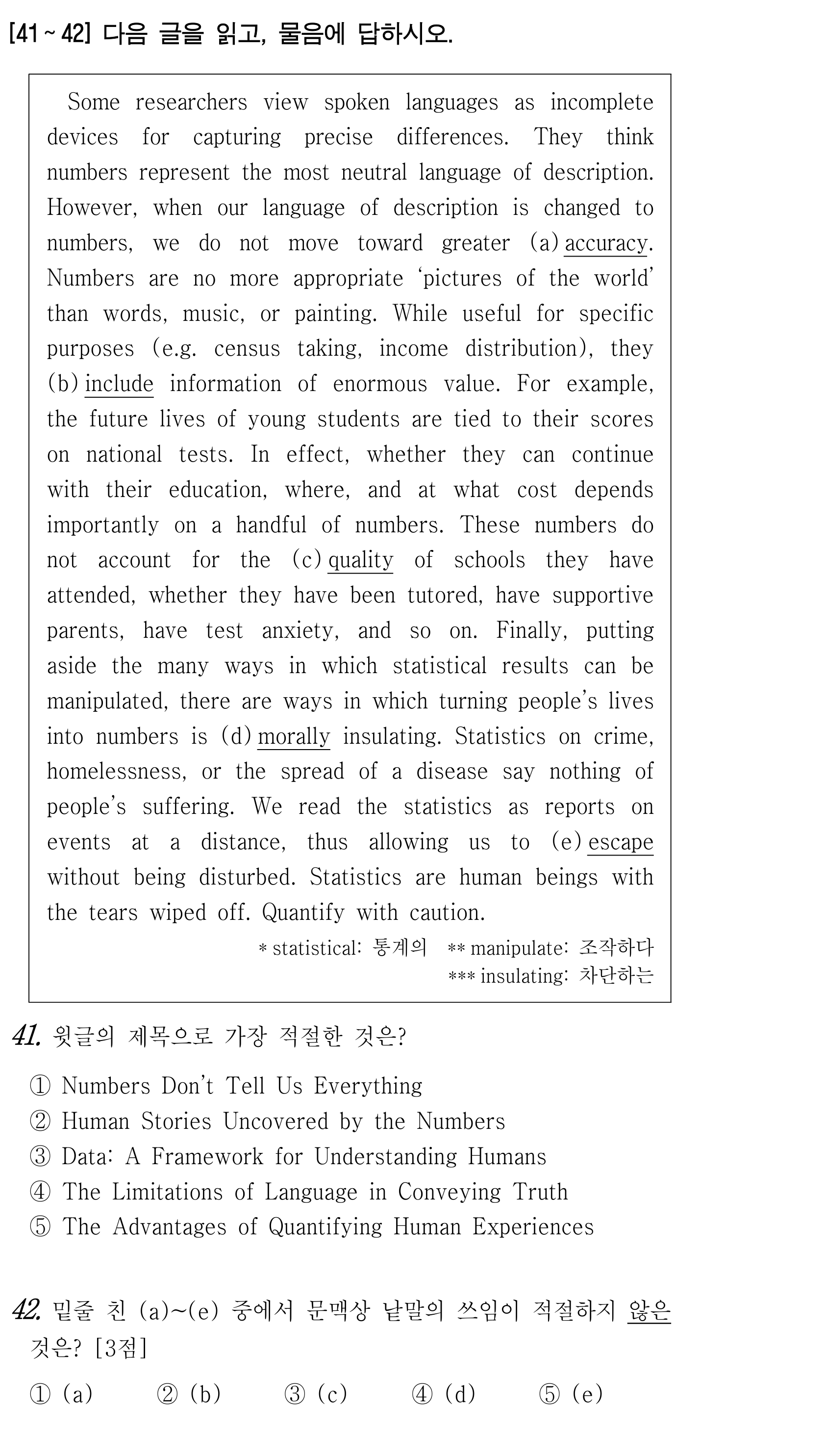 41번