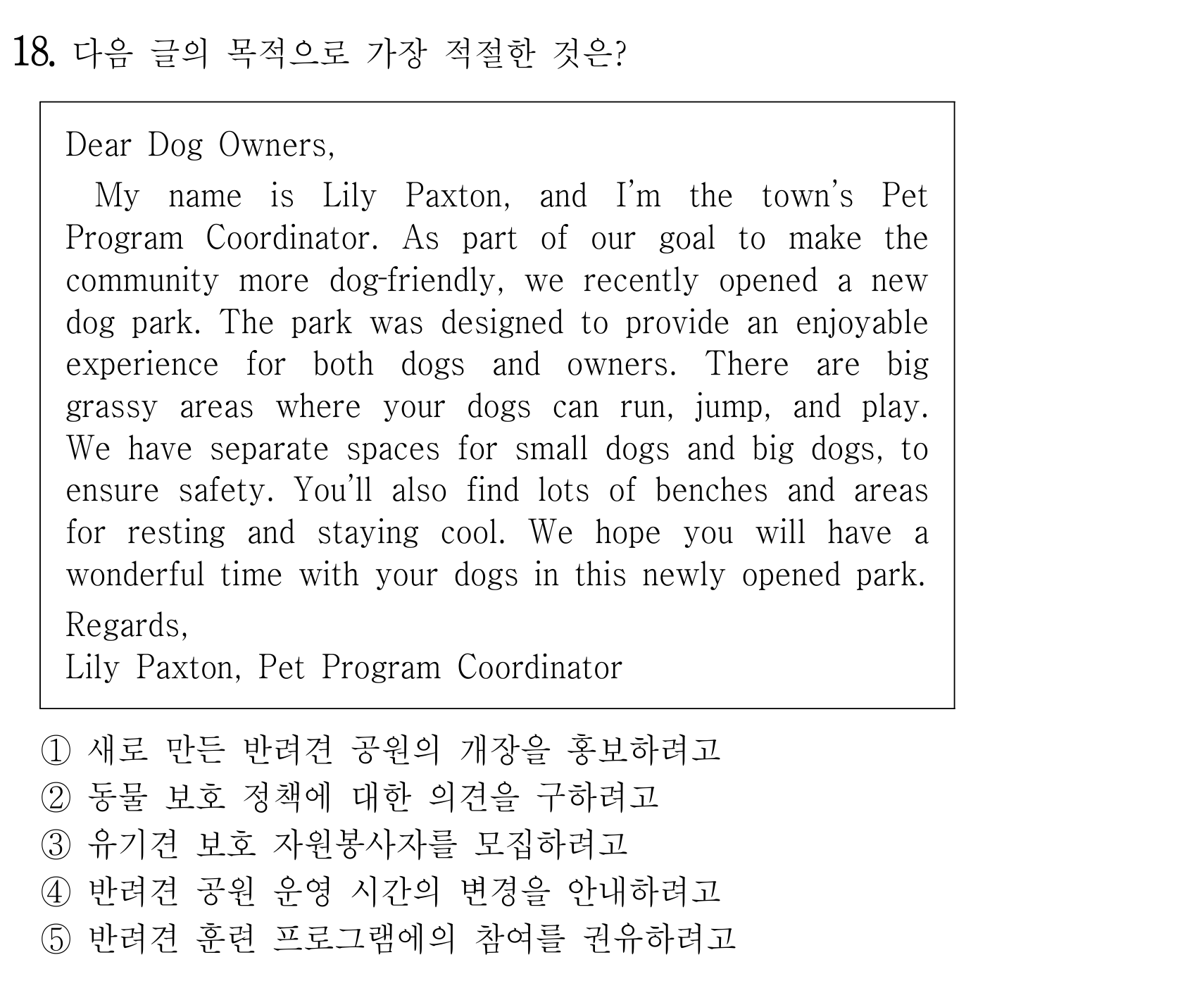 18번