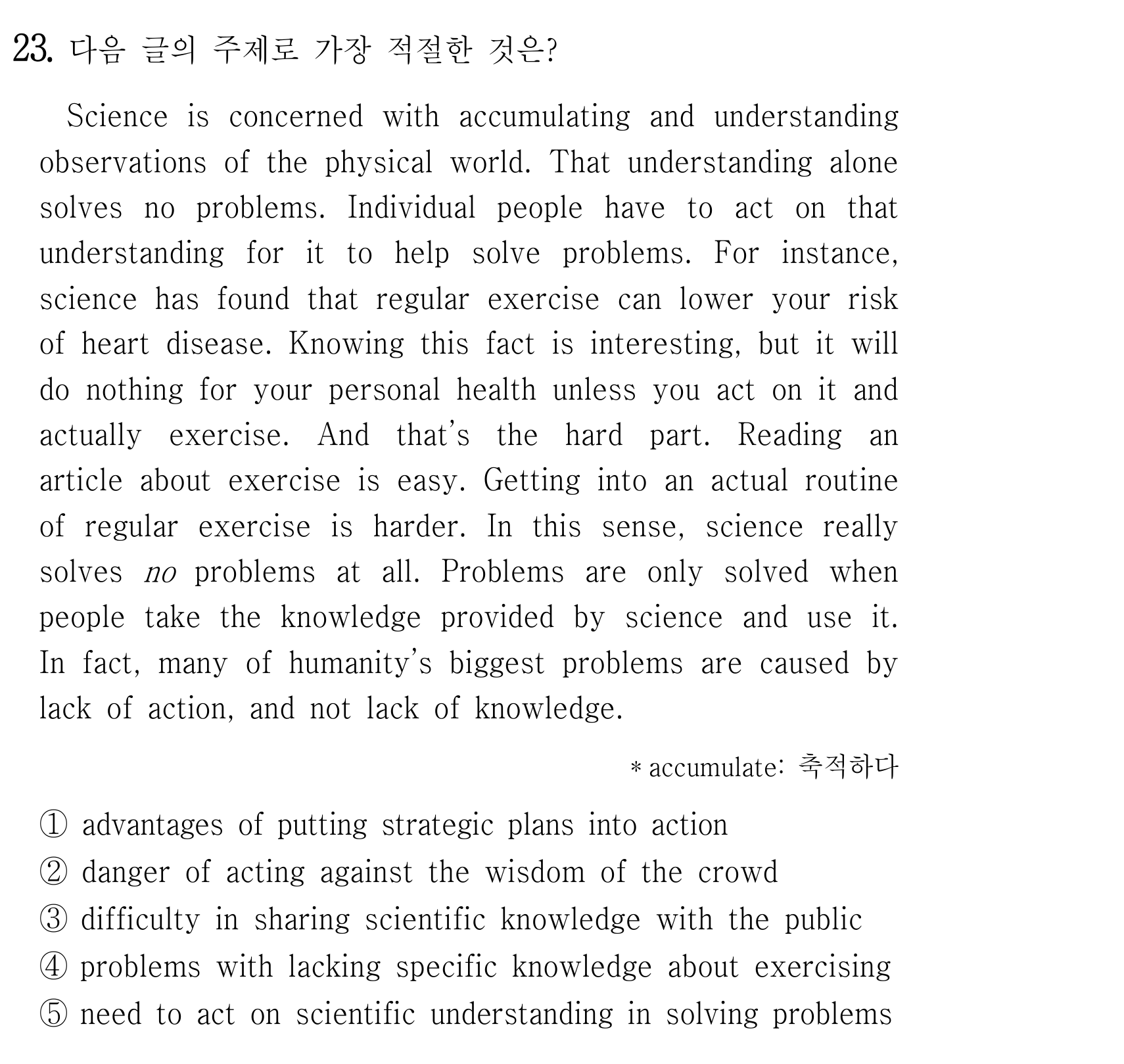 23번