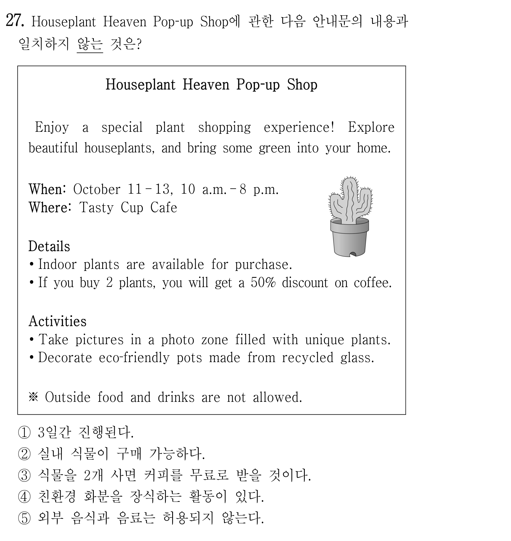 27번