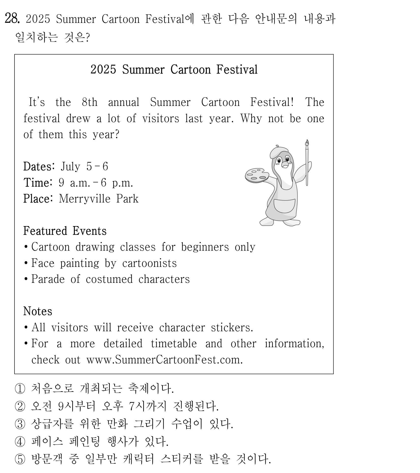 28번
