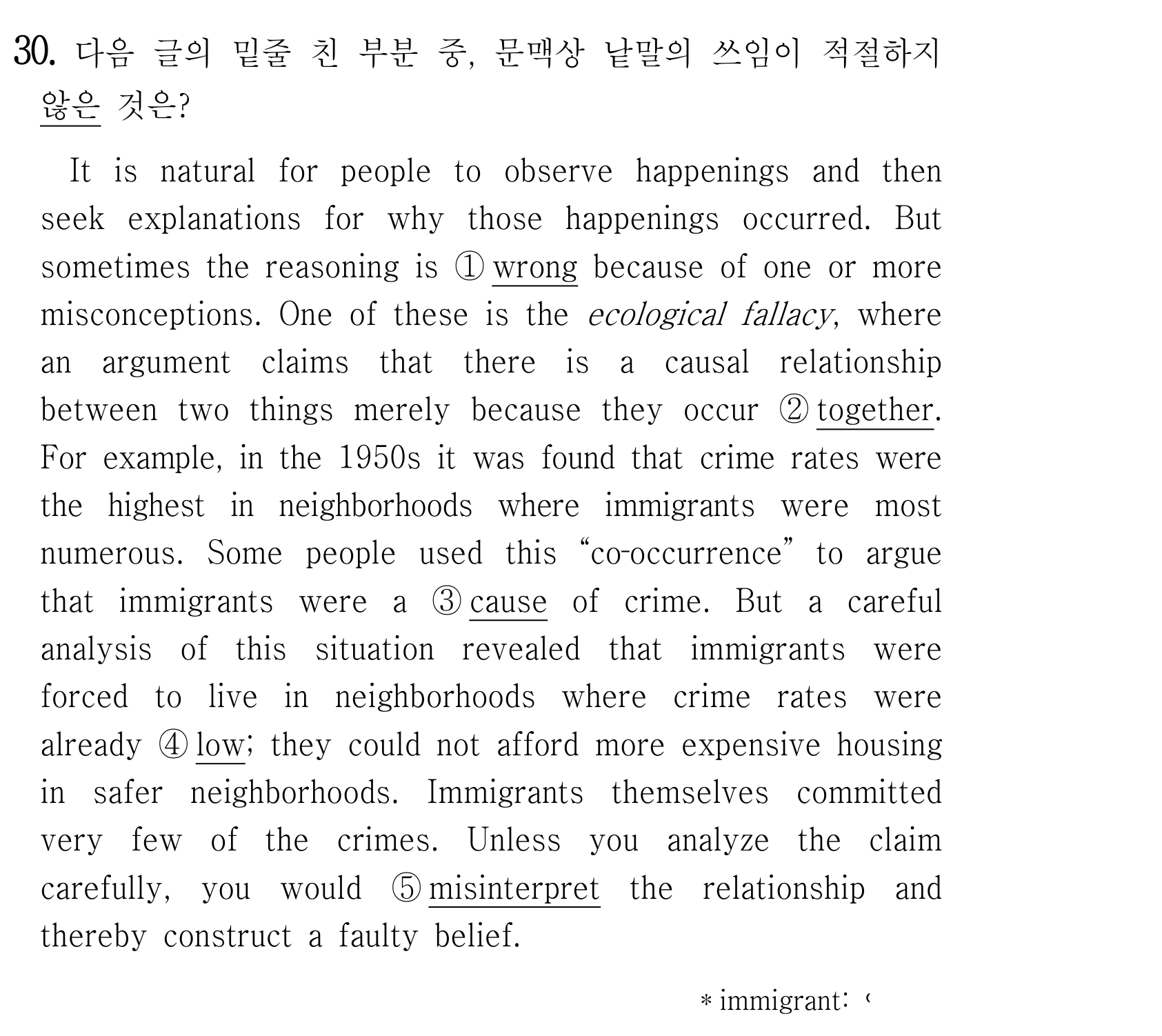 It is natural for people to observe happenings and then — 2025년 6월 고1 30번 해석/풀이