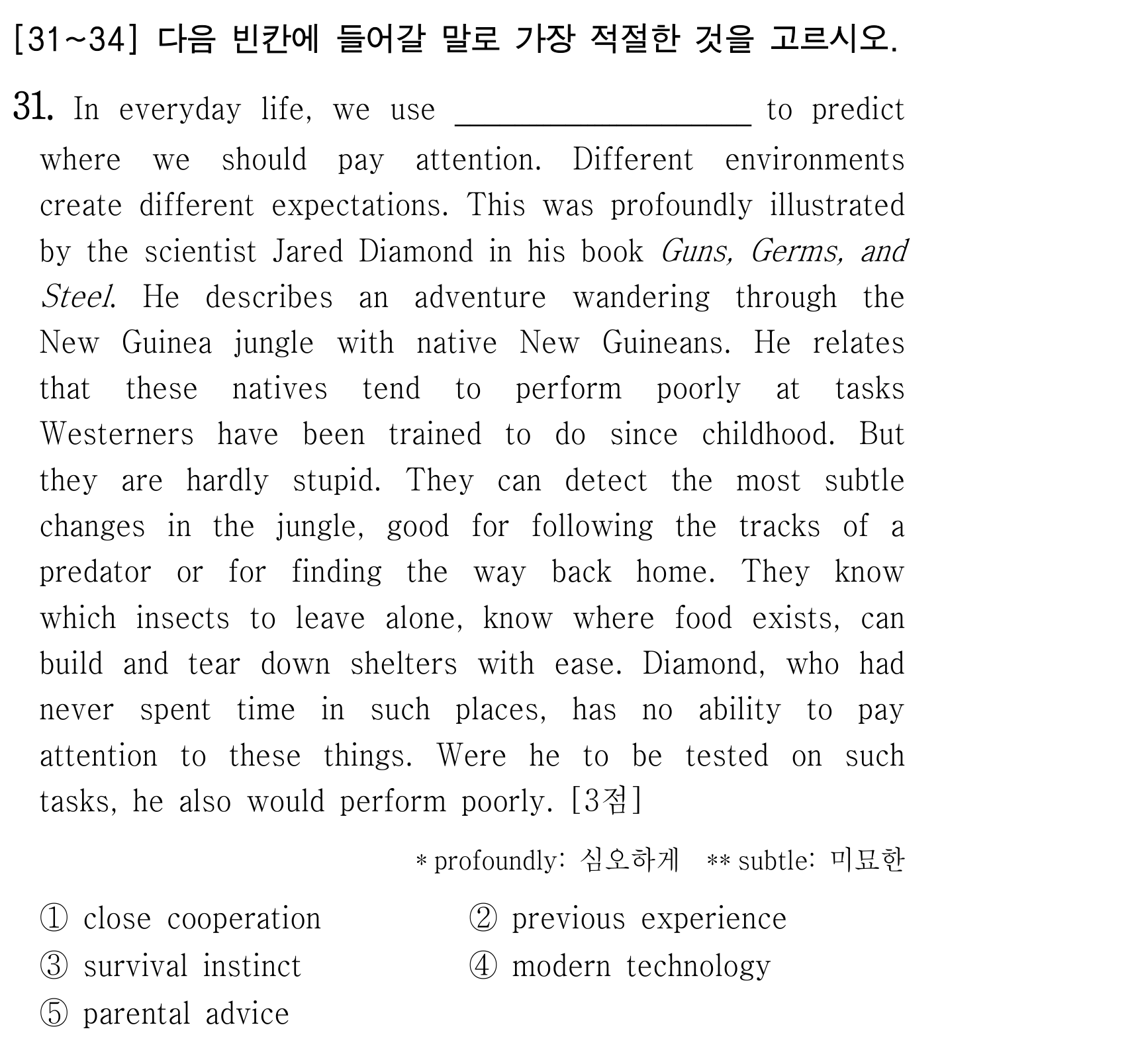 In everyday life, we use ________ to predict — 2025년 6월 고1 31번 해석/풀이