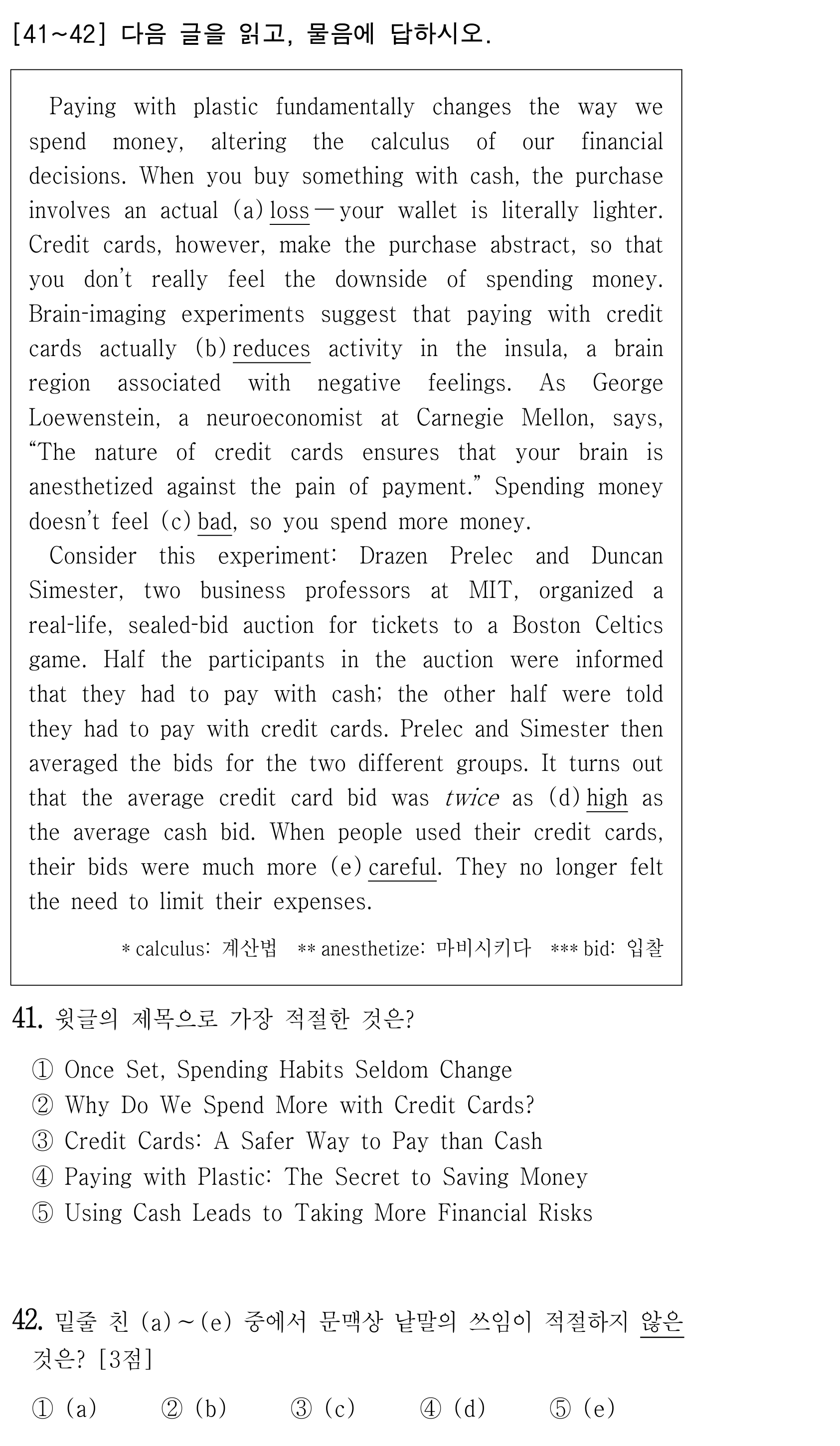 41번