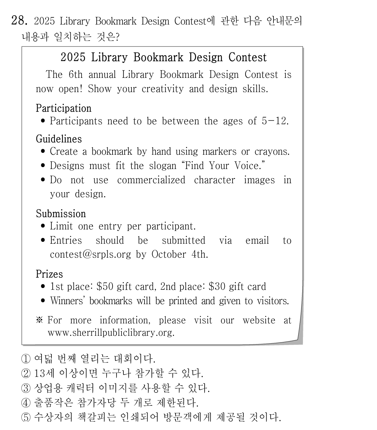 28번