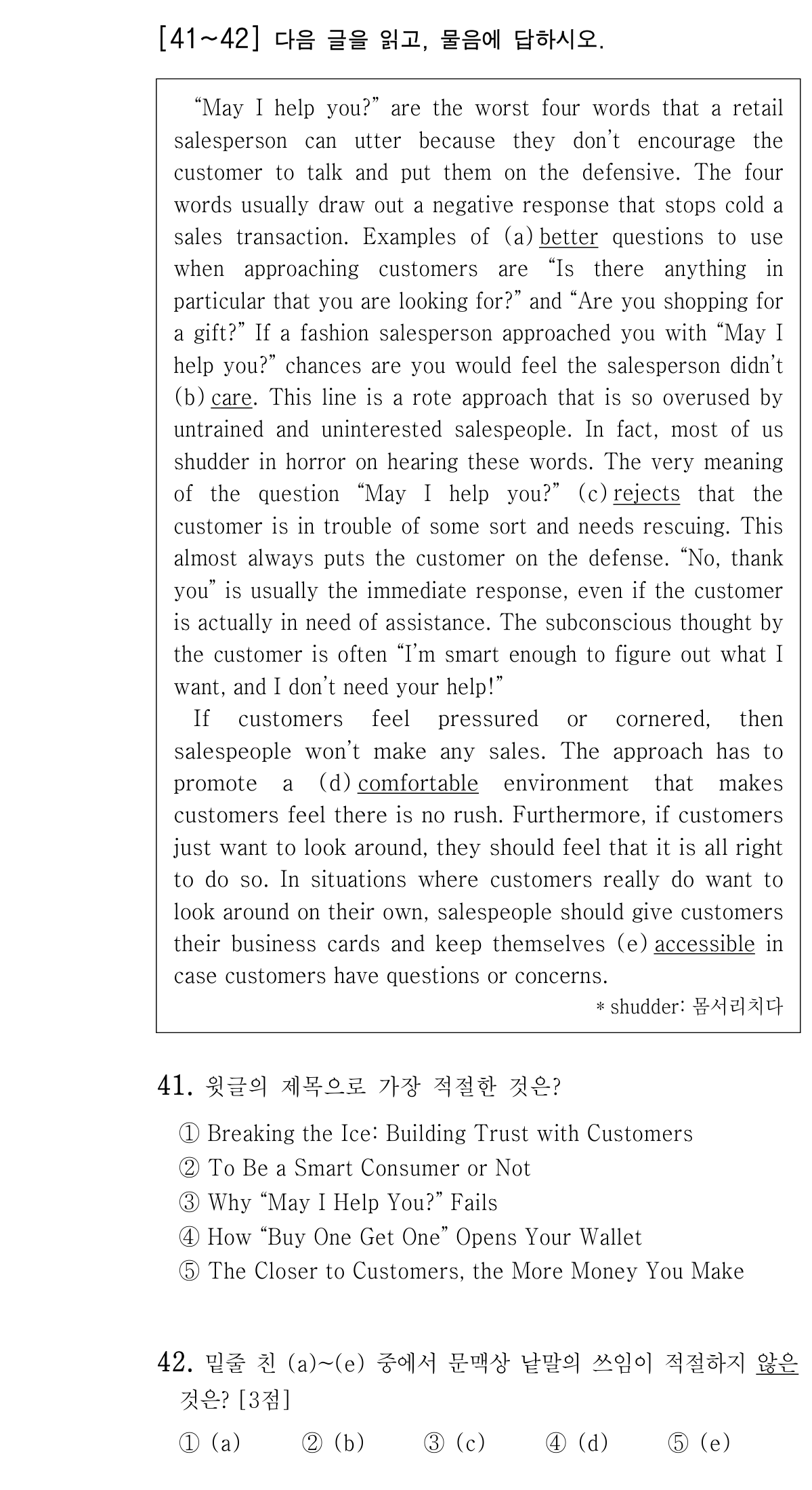 41번
