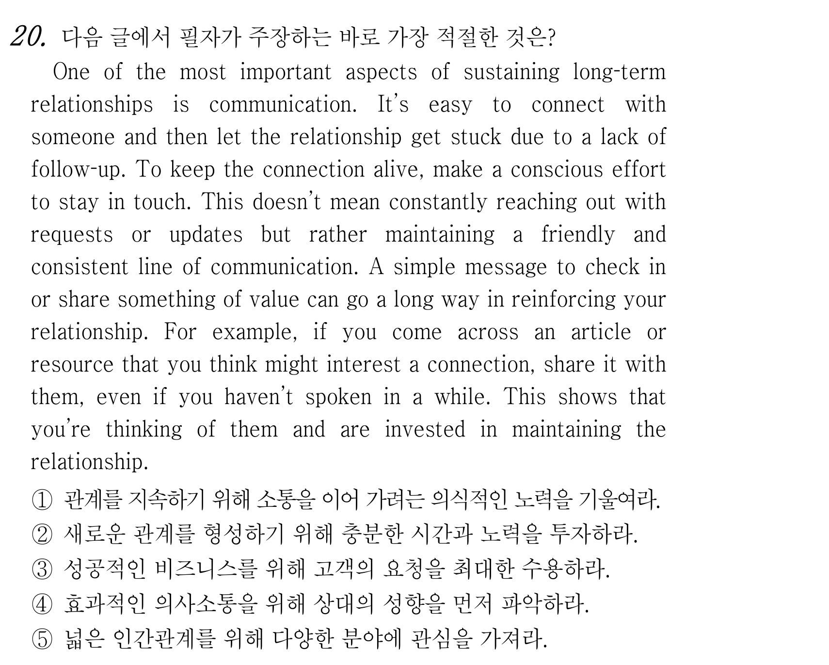 20번