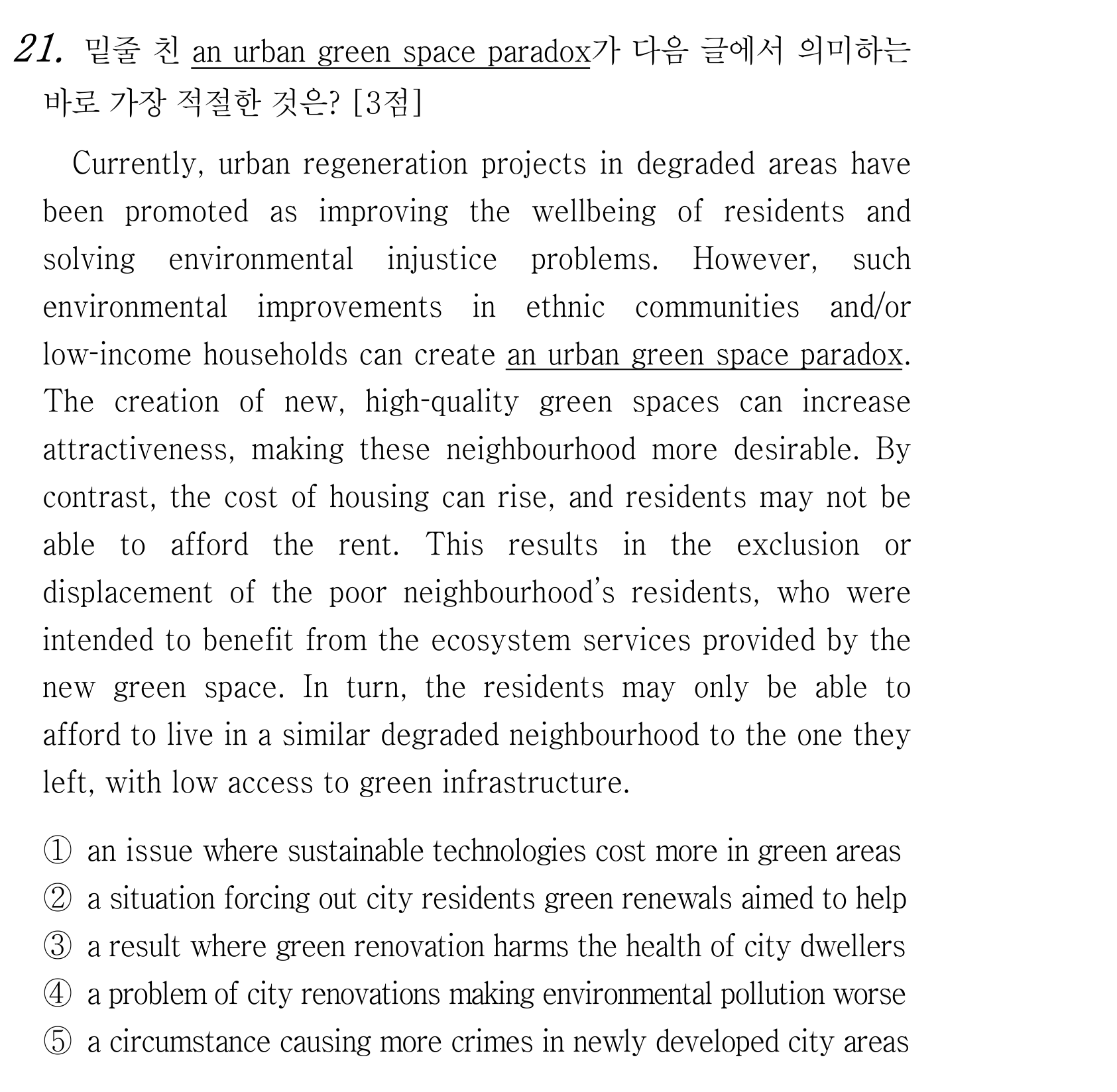 21번