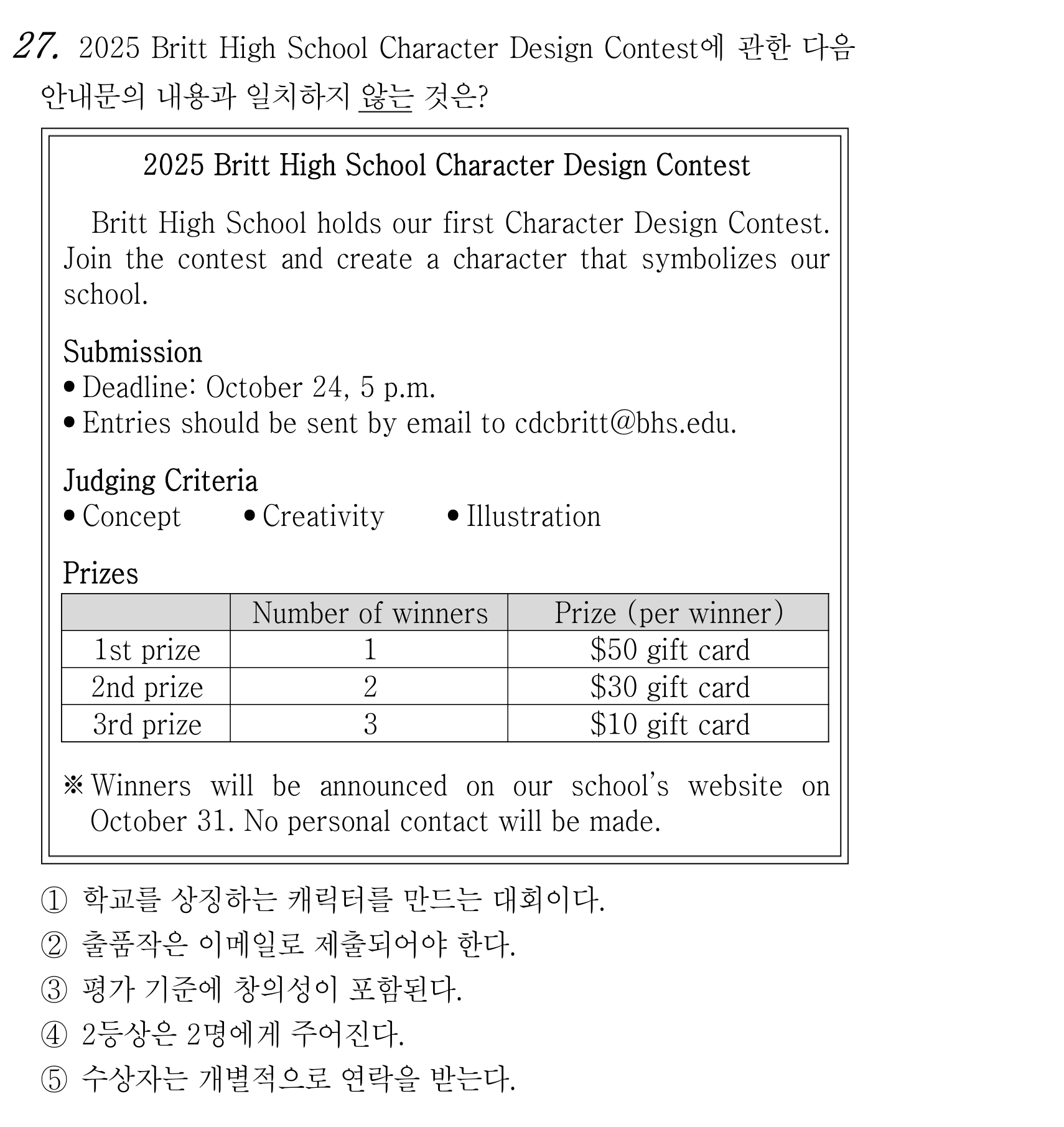 27번