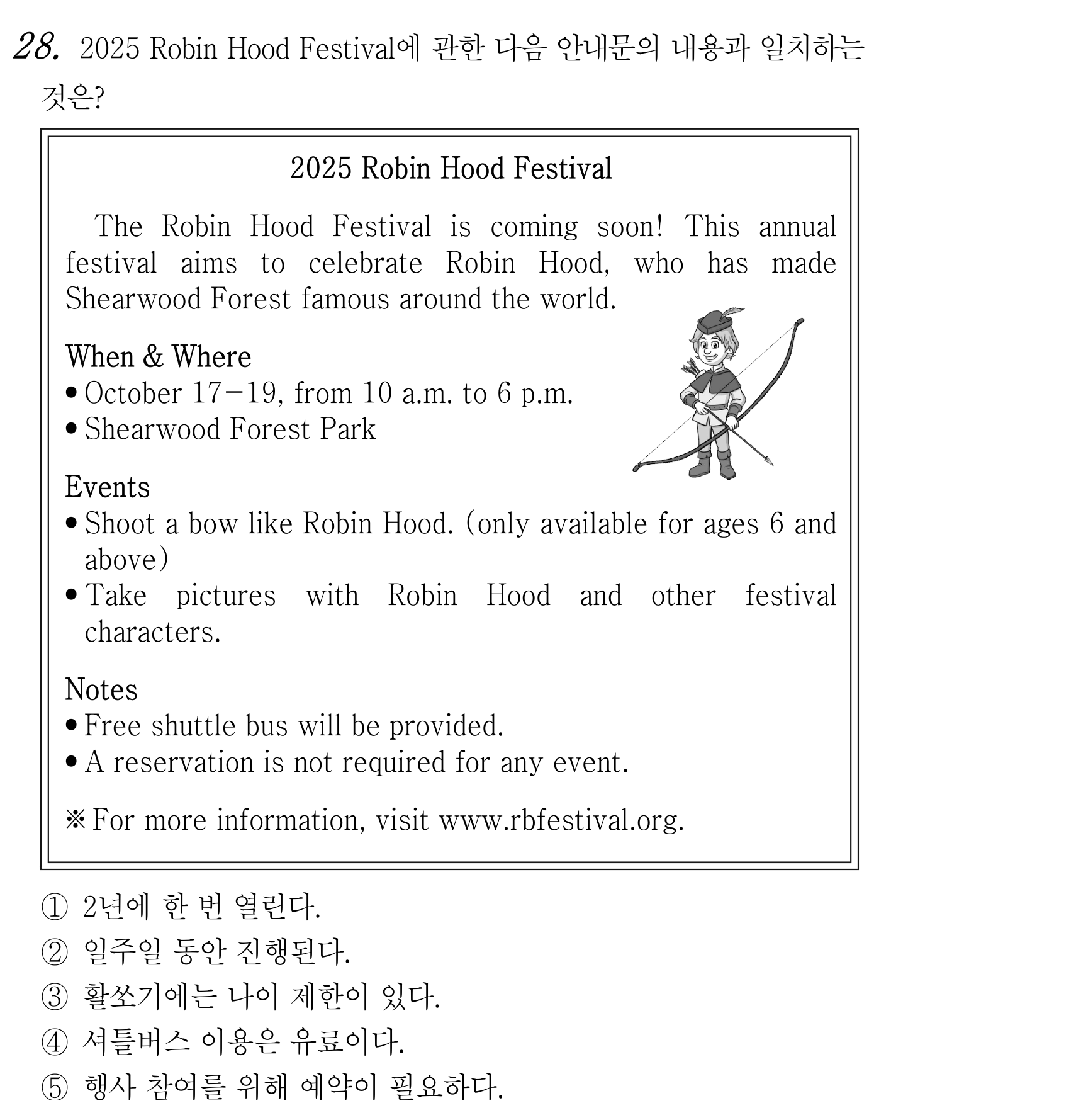 28번