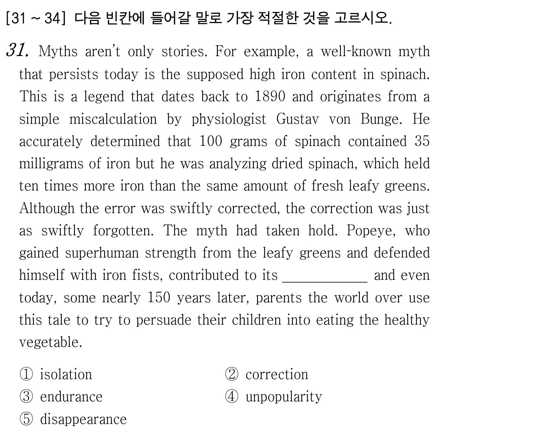 31번