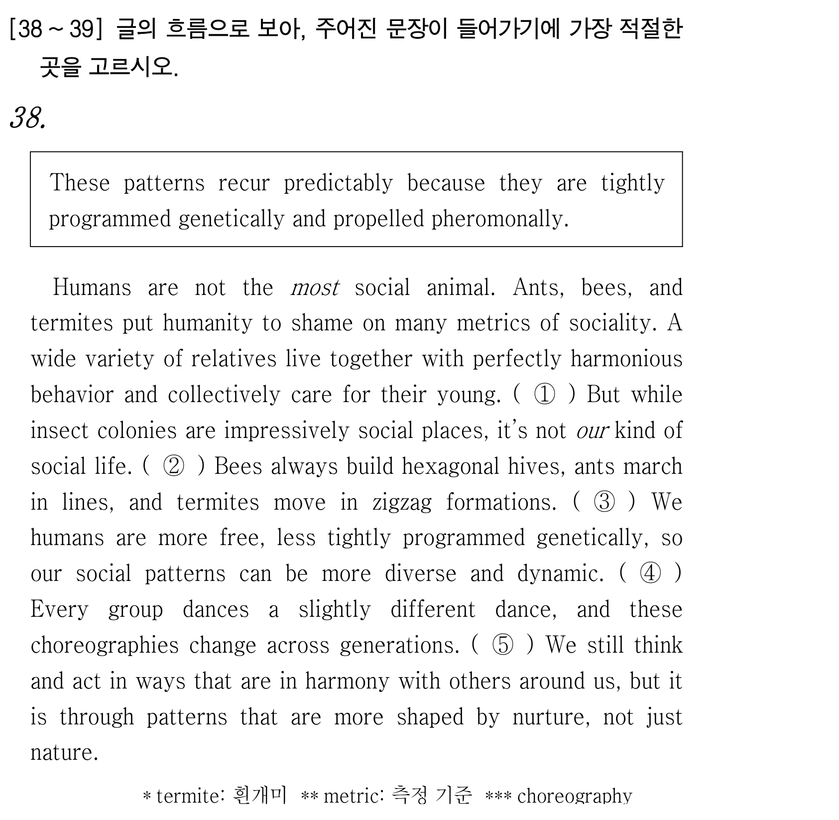 38번