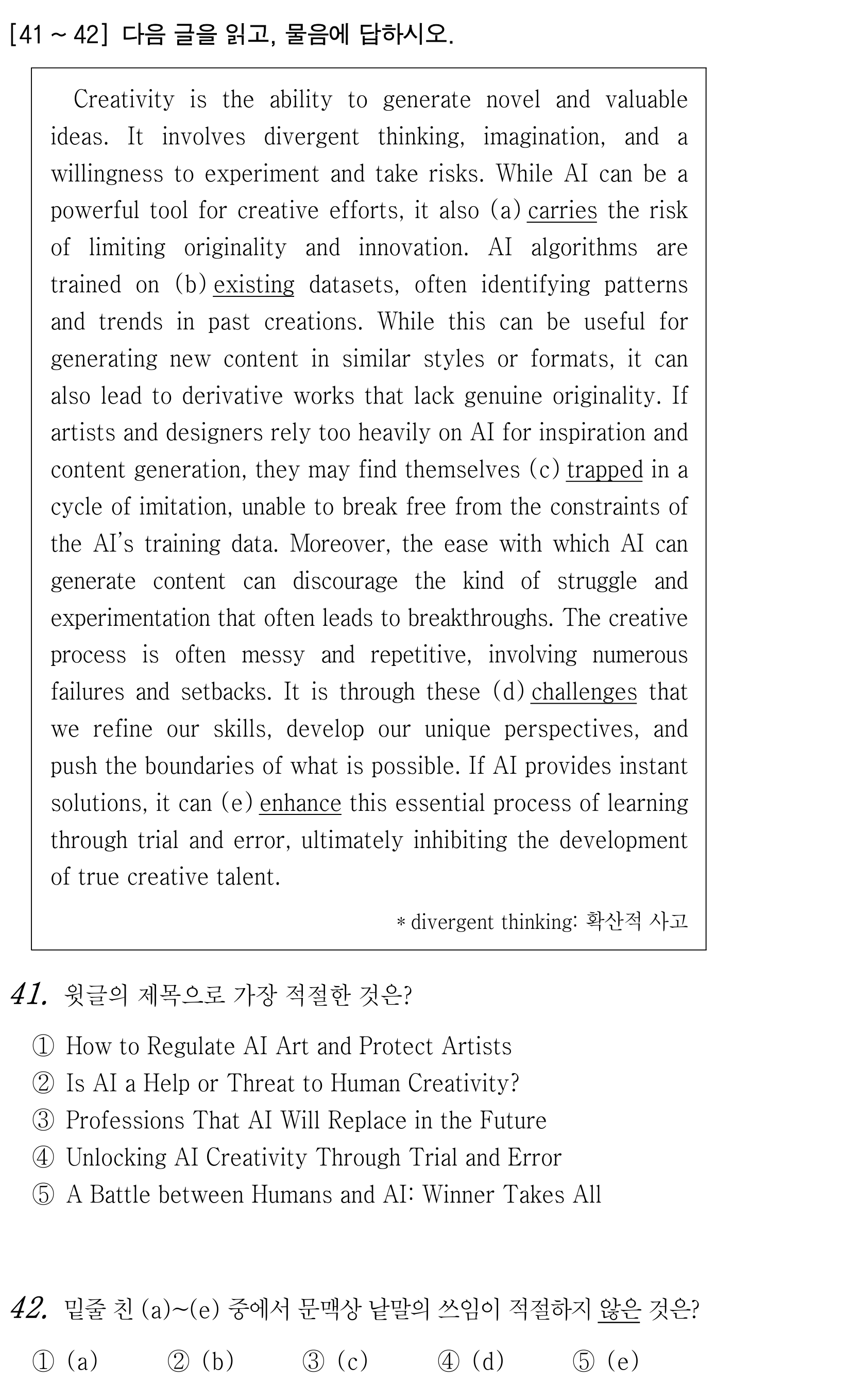 41번