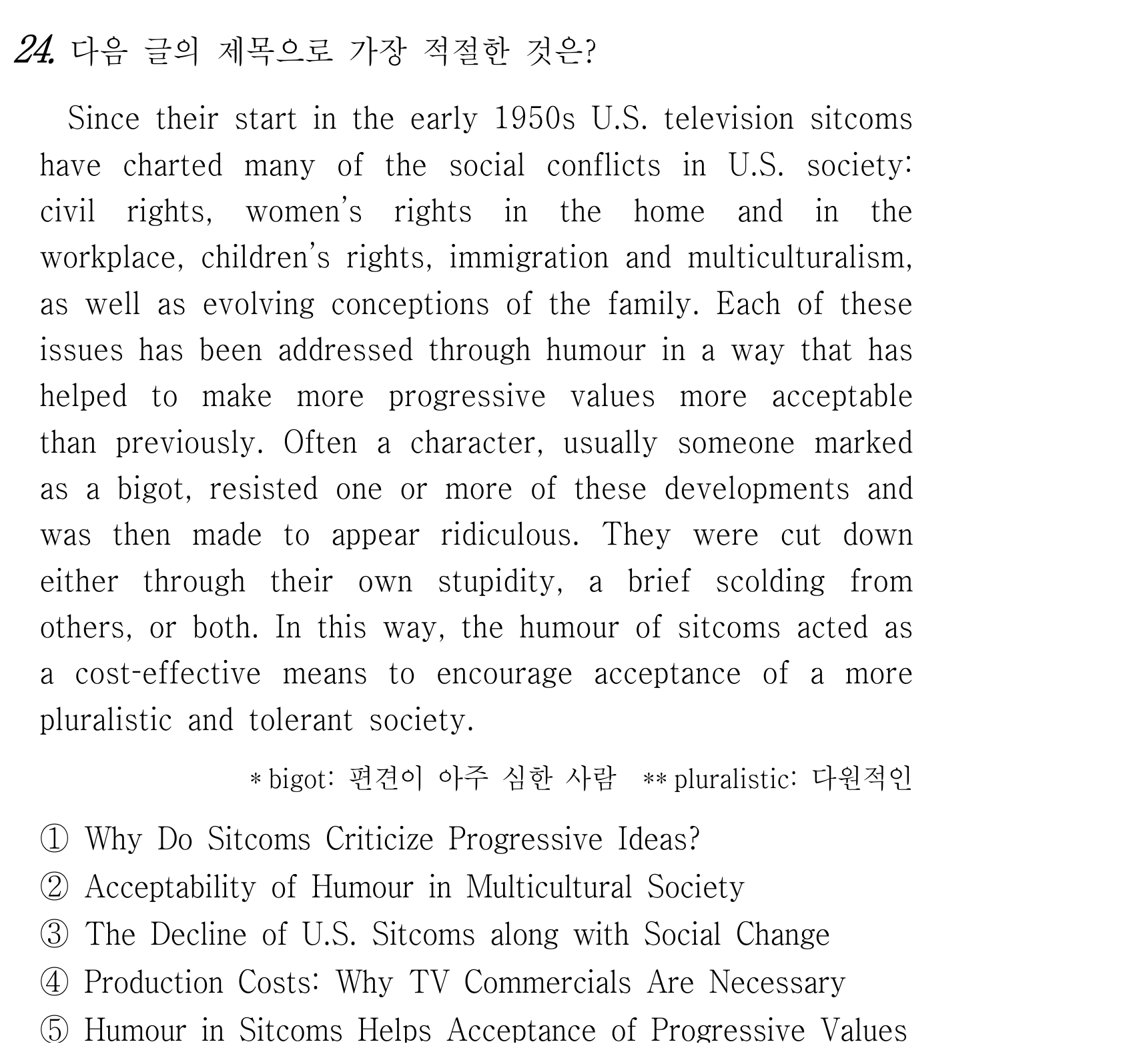 Since their start in the early 1950s — 2025년 3월 고2 24번 해석/풀이