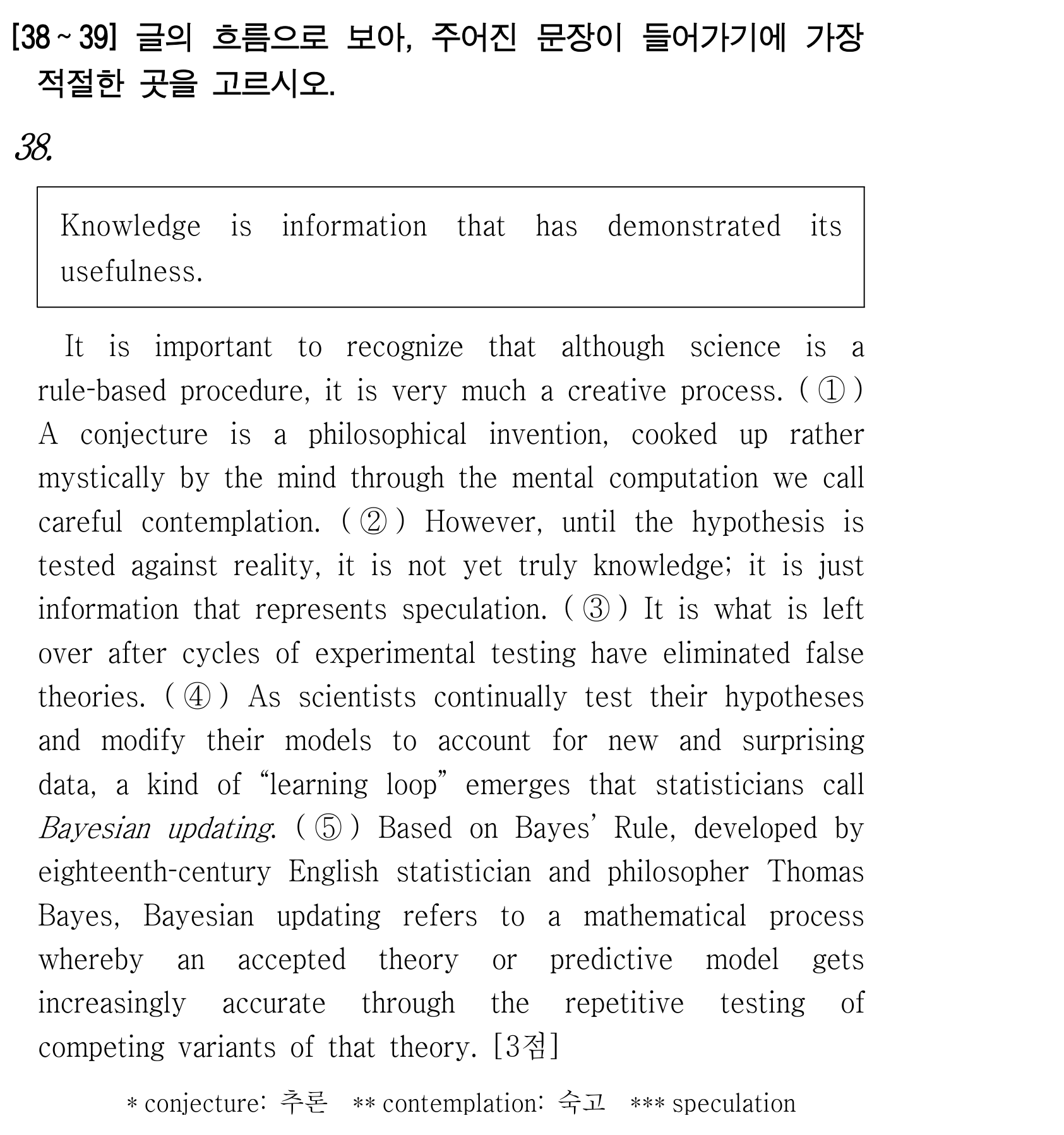 38번