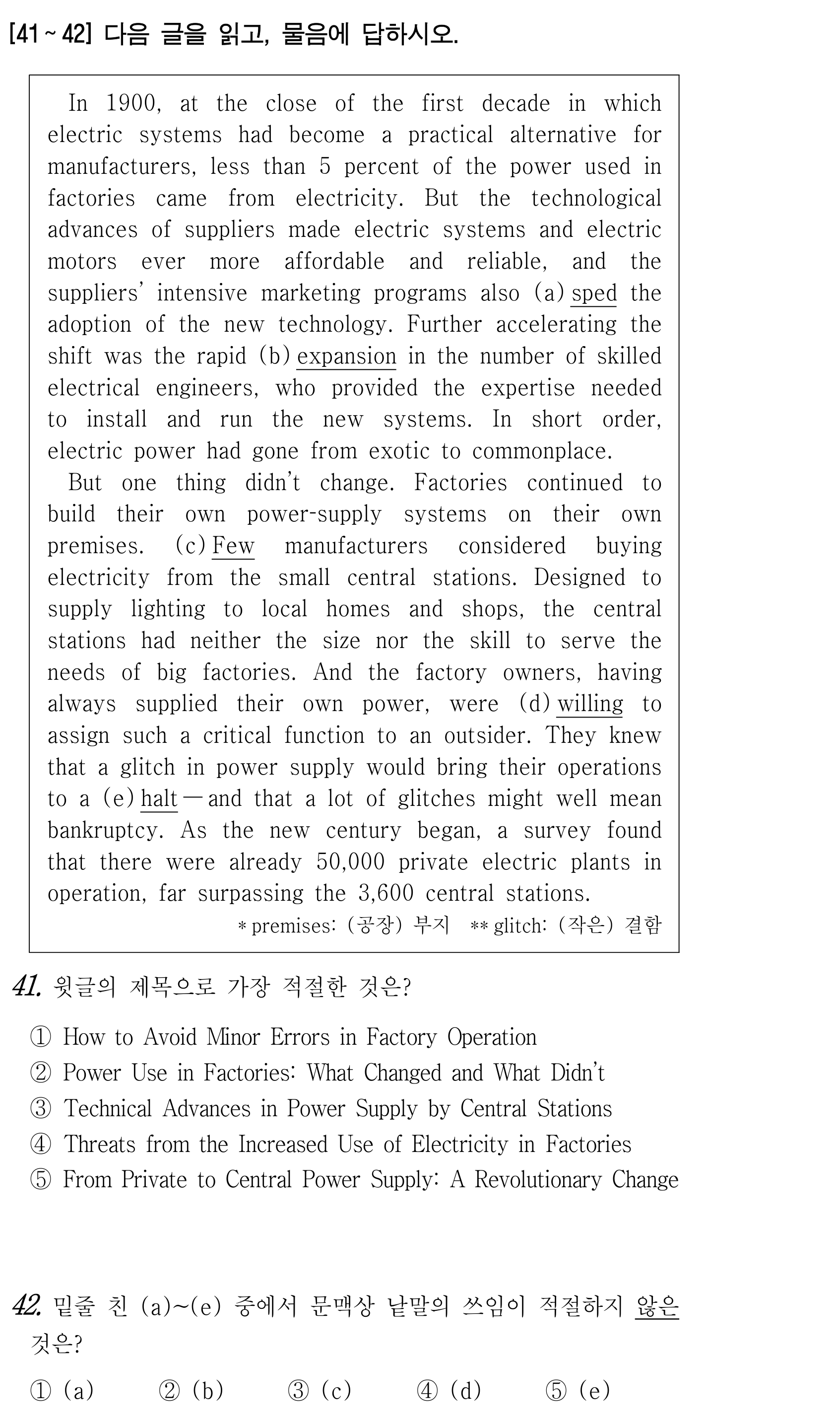 41번