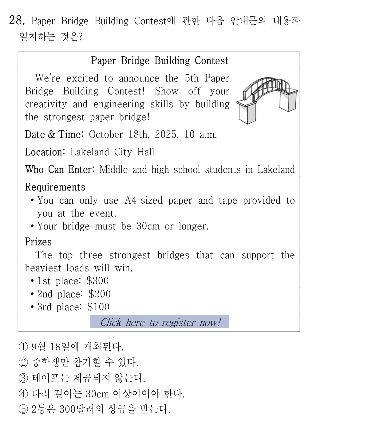28번