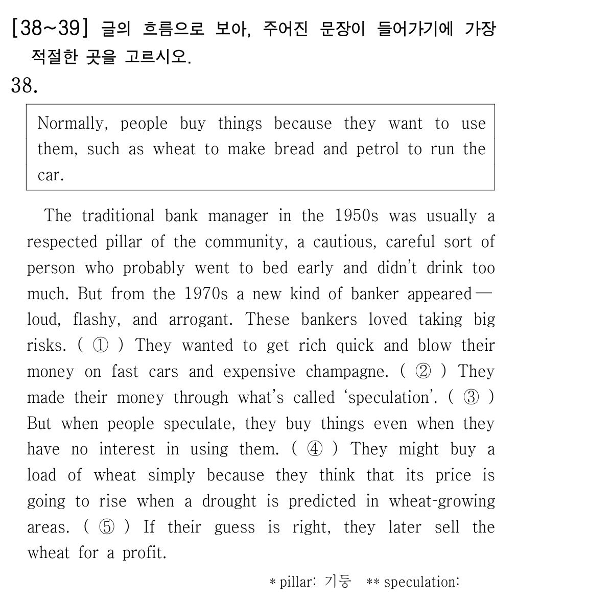 38번