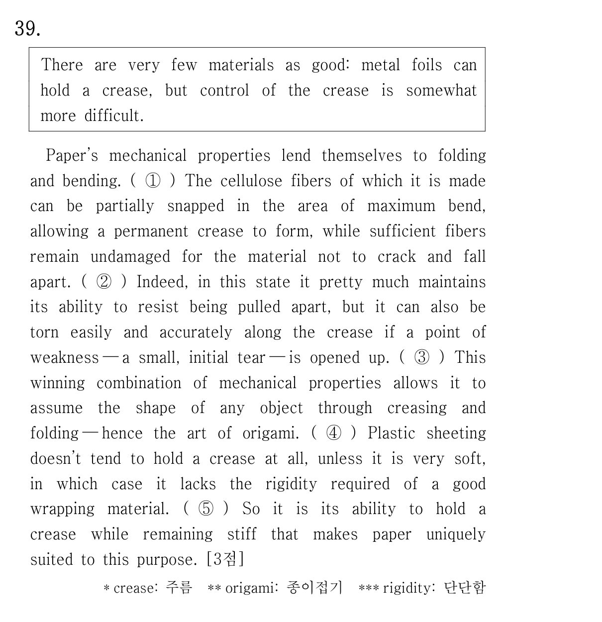 39번