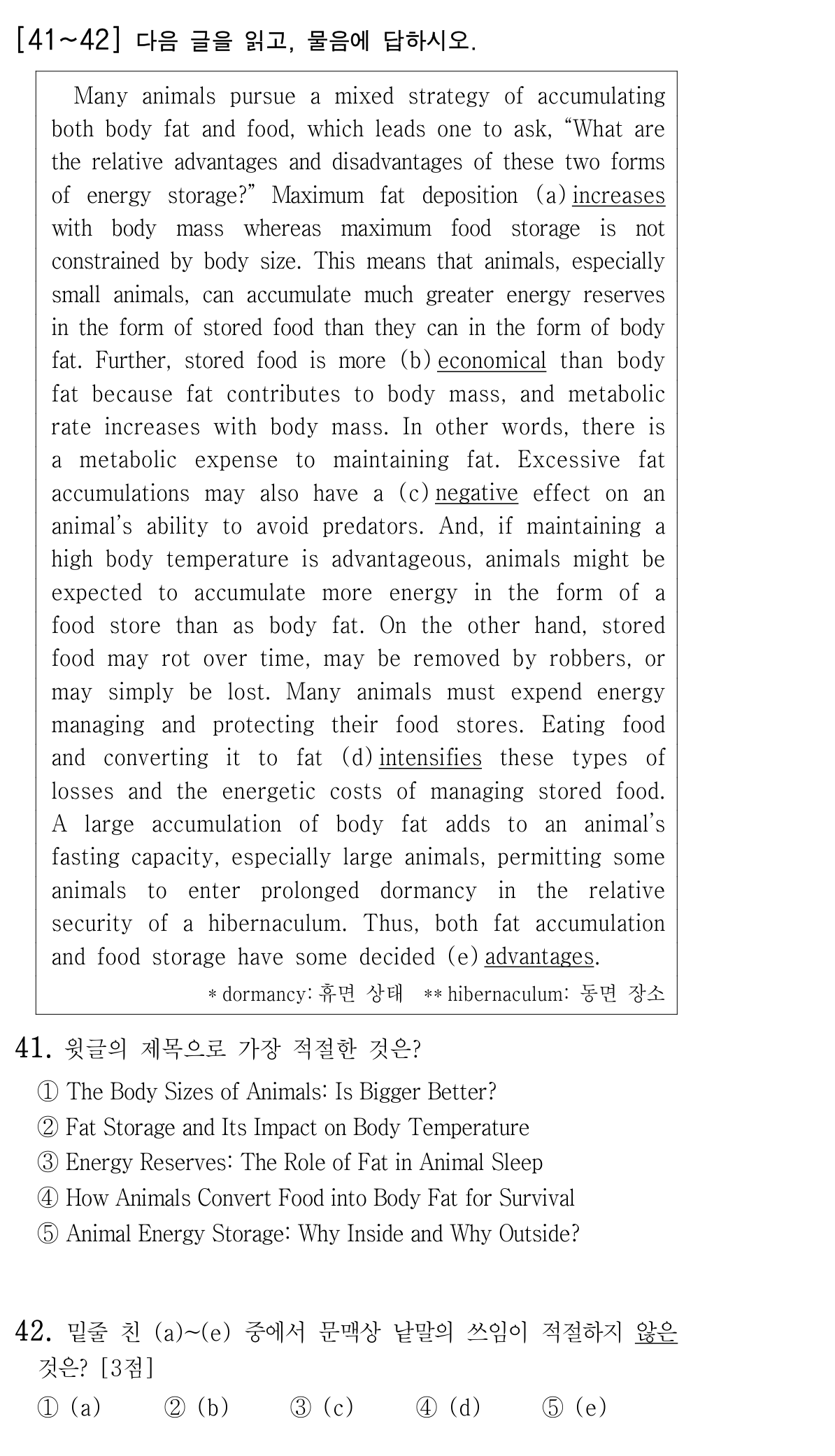 41번
