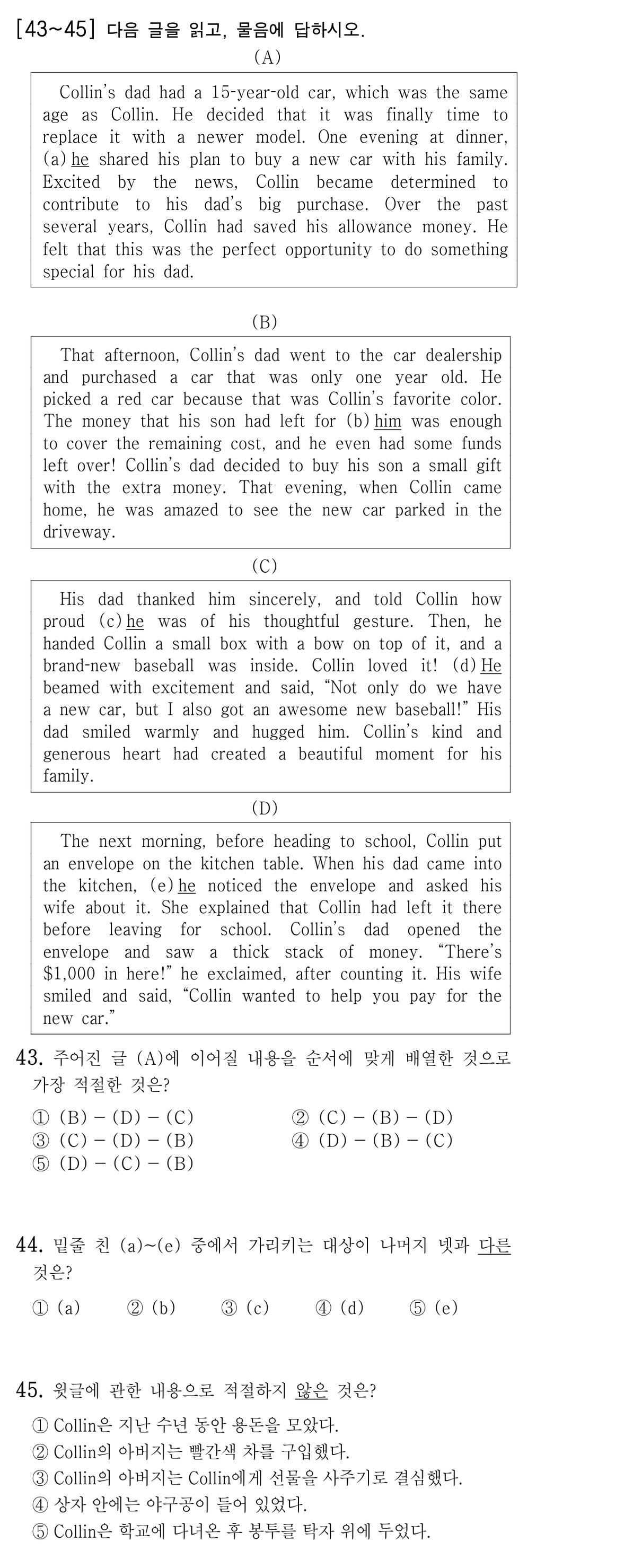 43번