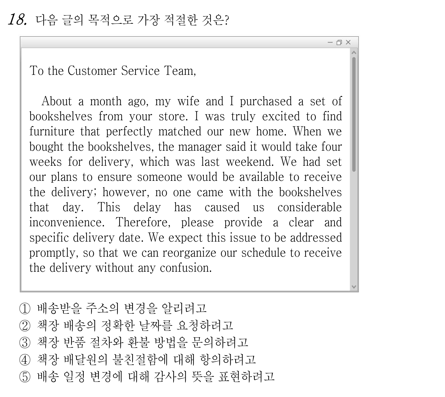 18번