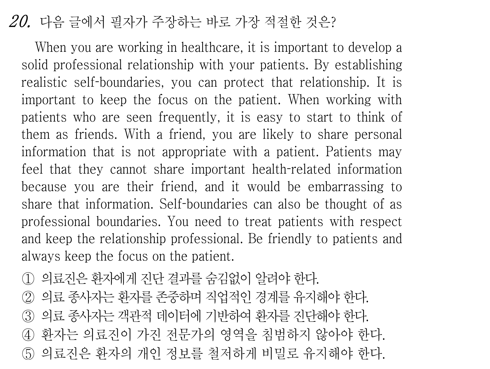 20번