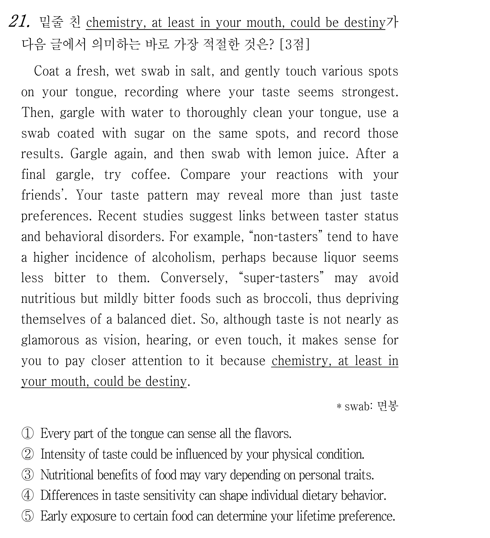 21번