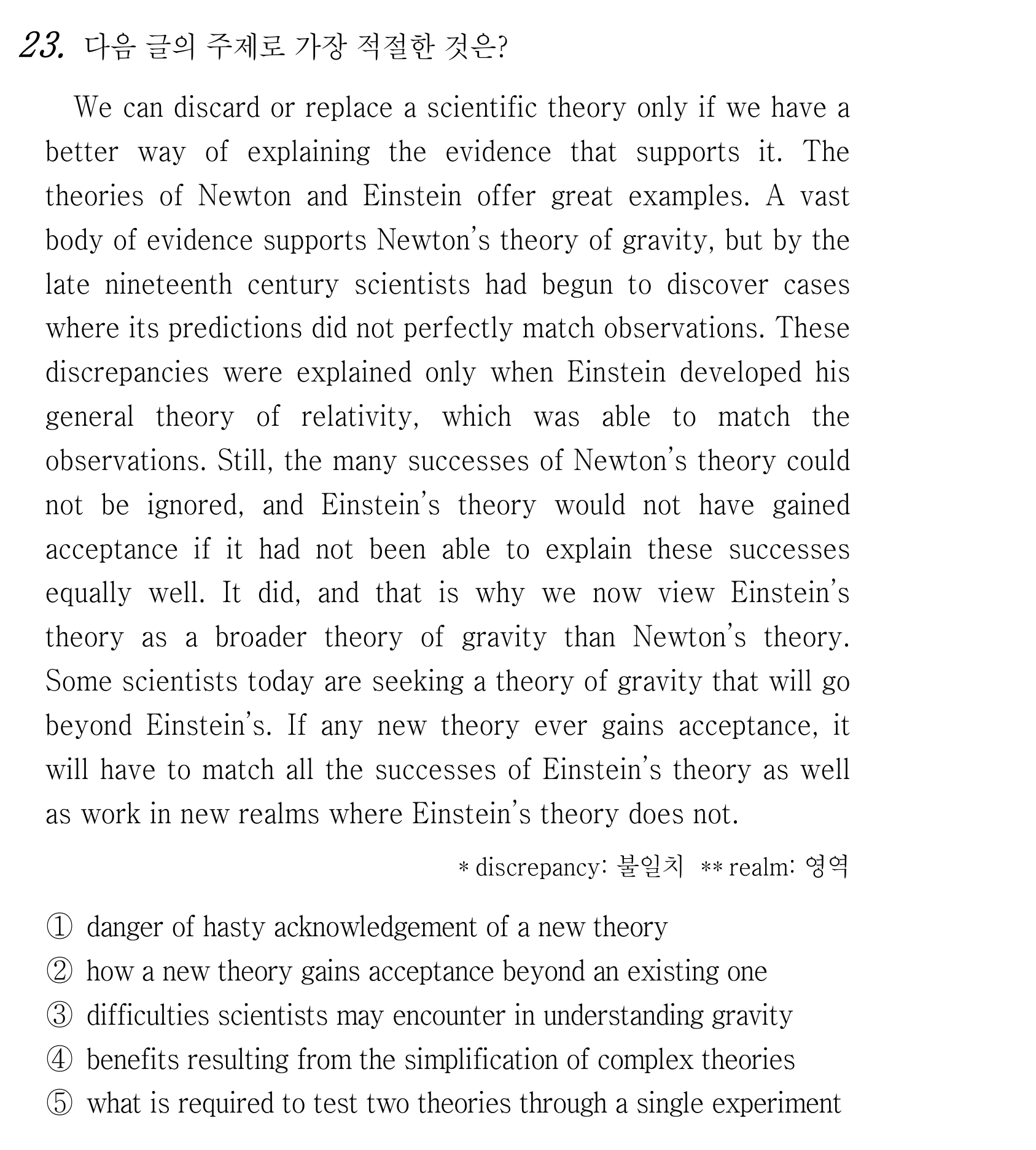 23번