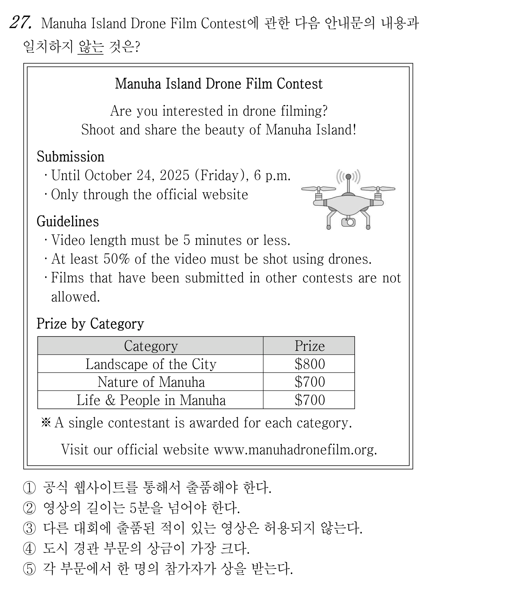 27번