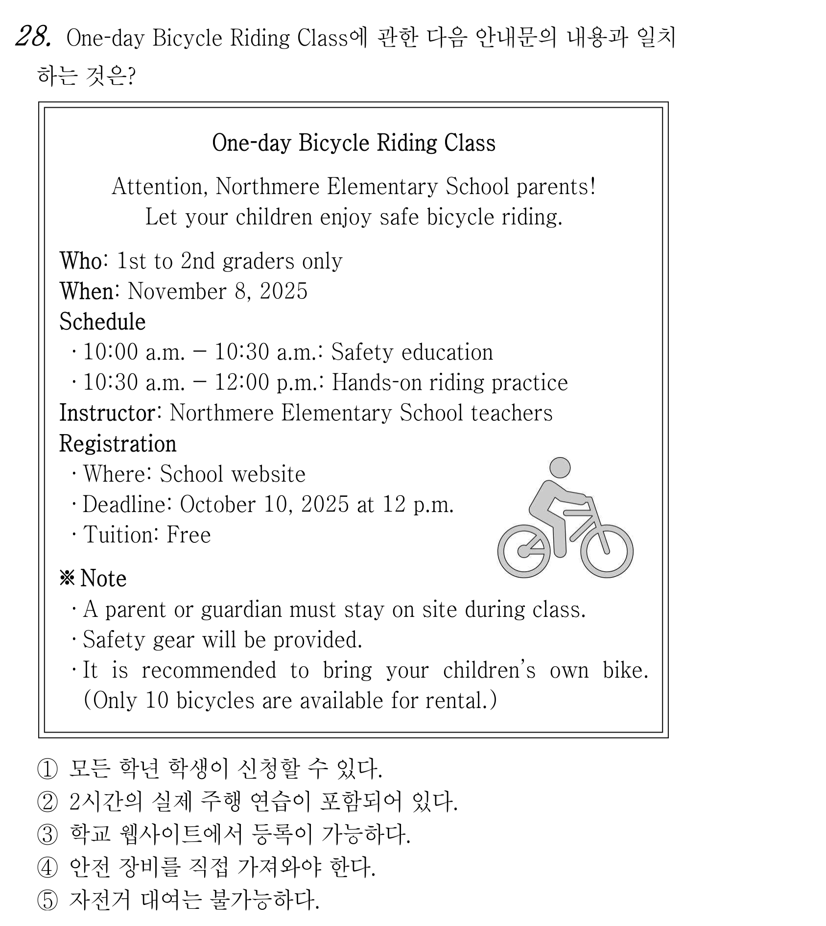 28번